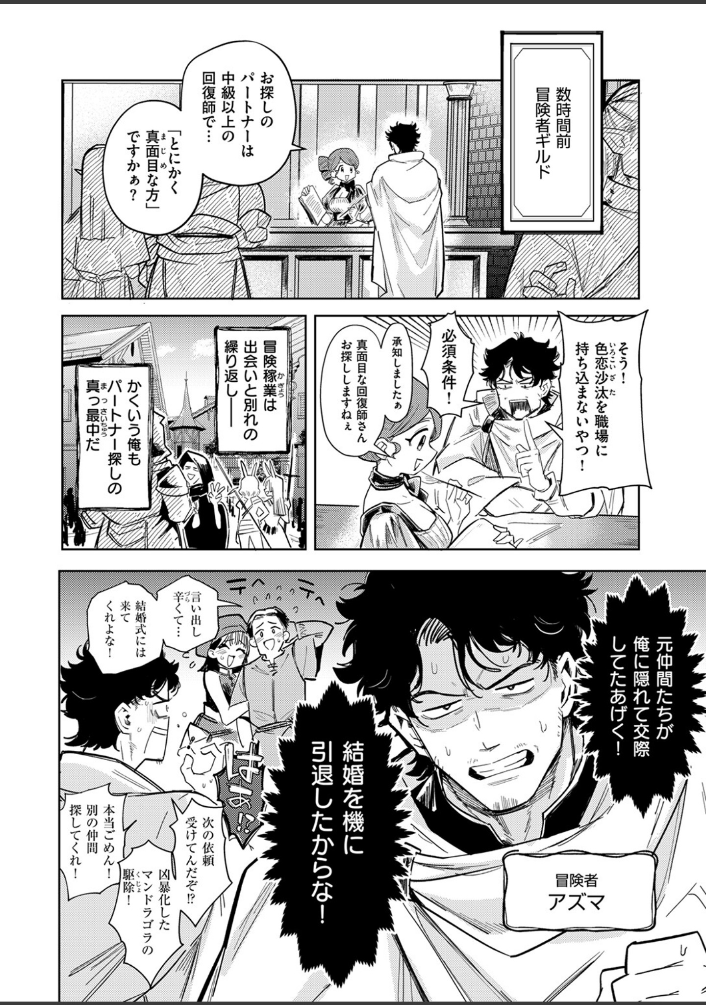 ケダモノたちは森の中（単話） サンプル 4