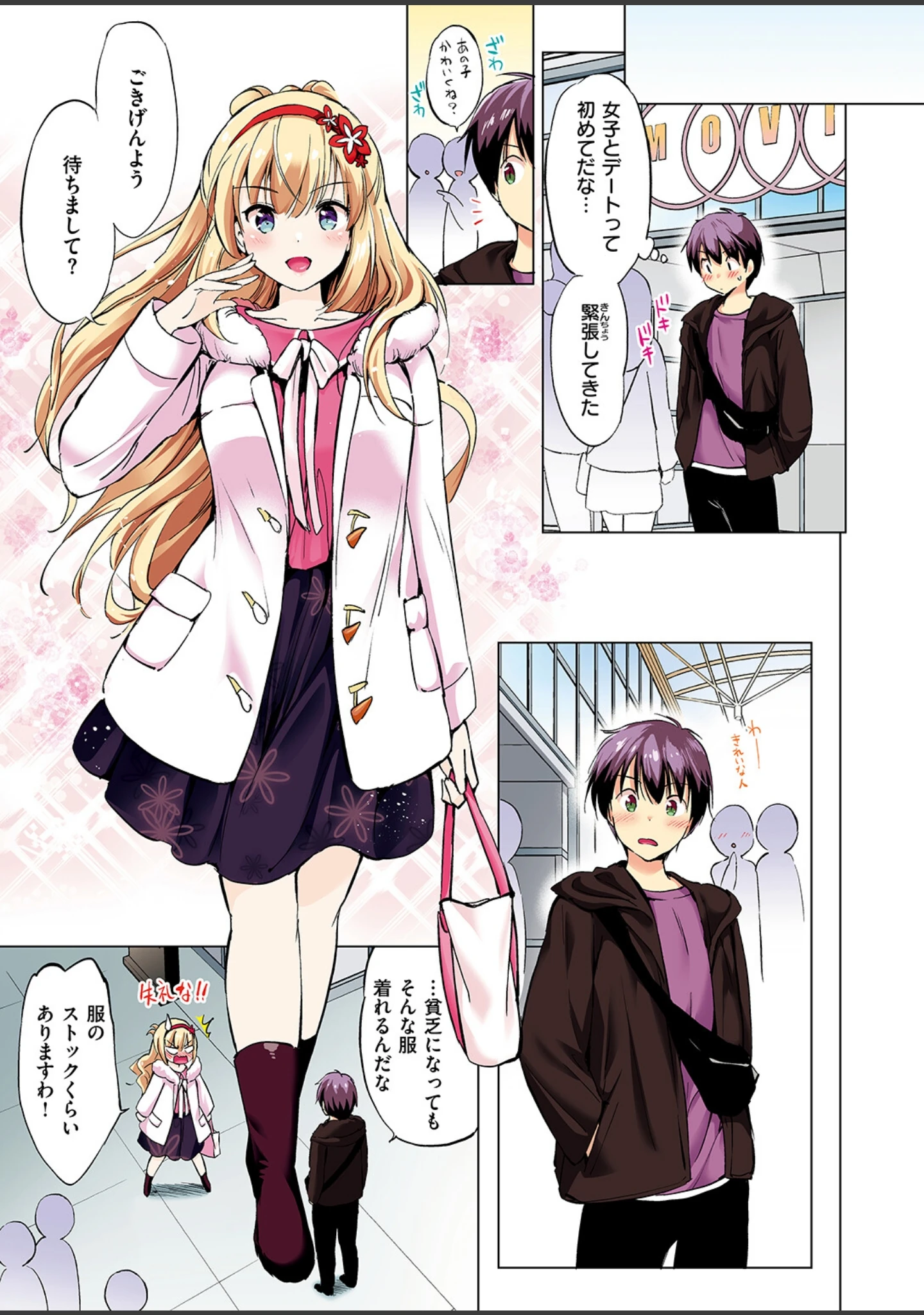 「関ヶ原さんは隠したい【フルカラー完全版】【ボイスコミック付デジタル特装版】（単話）」（つかこ） 試し読み 13ページ目