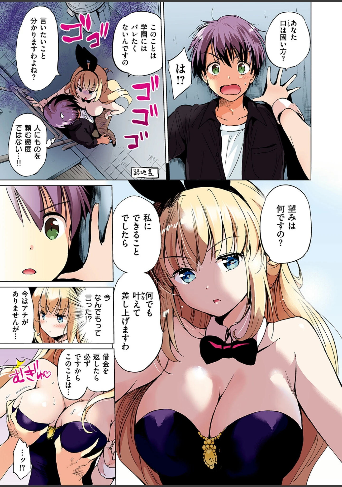 「関ヶ原さんは隠したい【フルカラー完全版】【ボイスコミック付デジタル特装版】（単話）」（つかこ） 試し読み 7ページ目