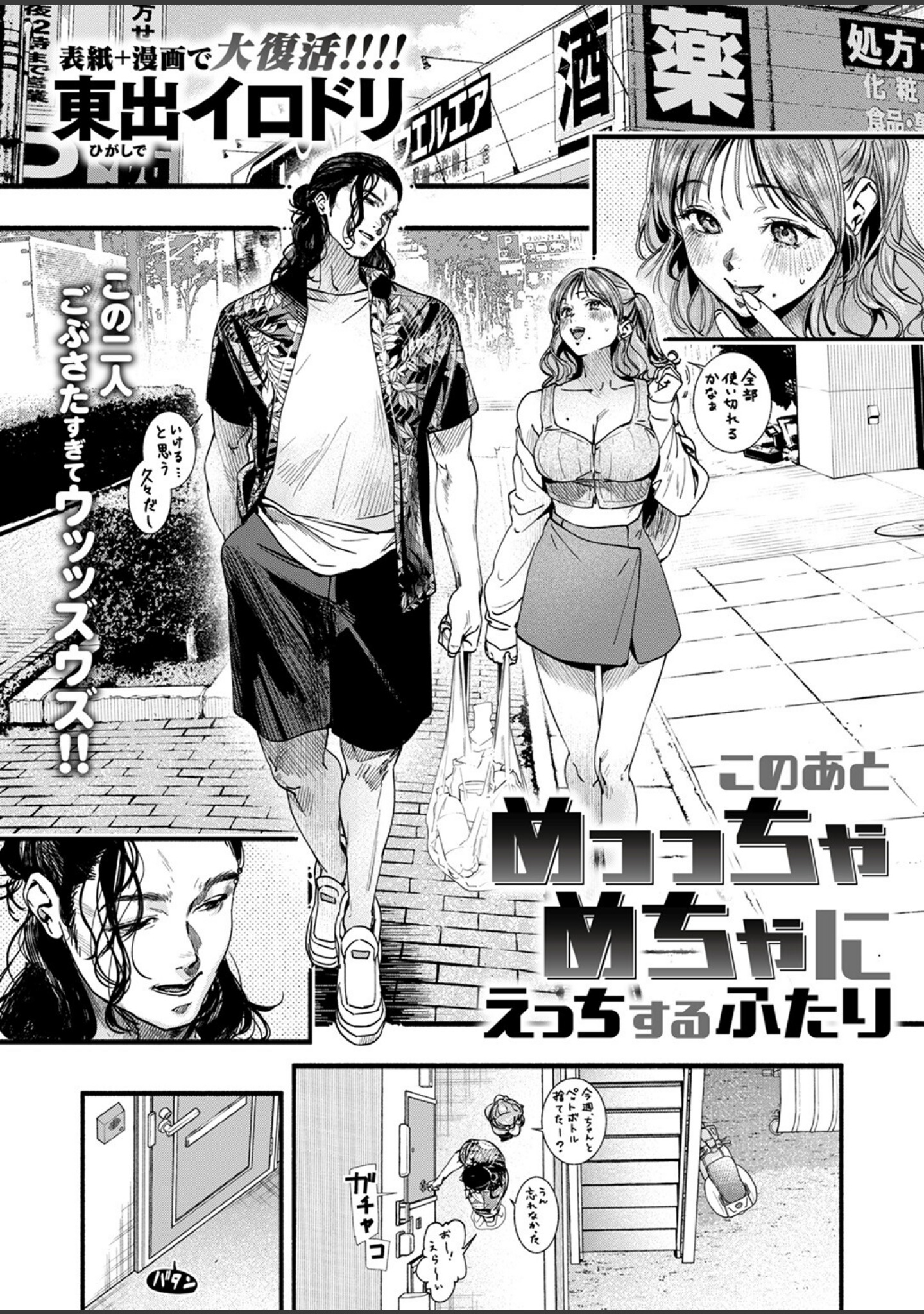このあとめっっちゃめちゃにえっちするふたり（単話） サンプル 3