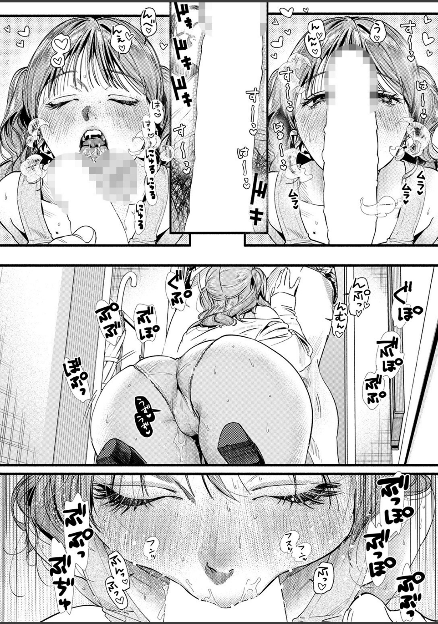 このあとめっっちゃめちゃにえっちするふたり（単話） サンプル 6