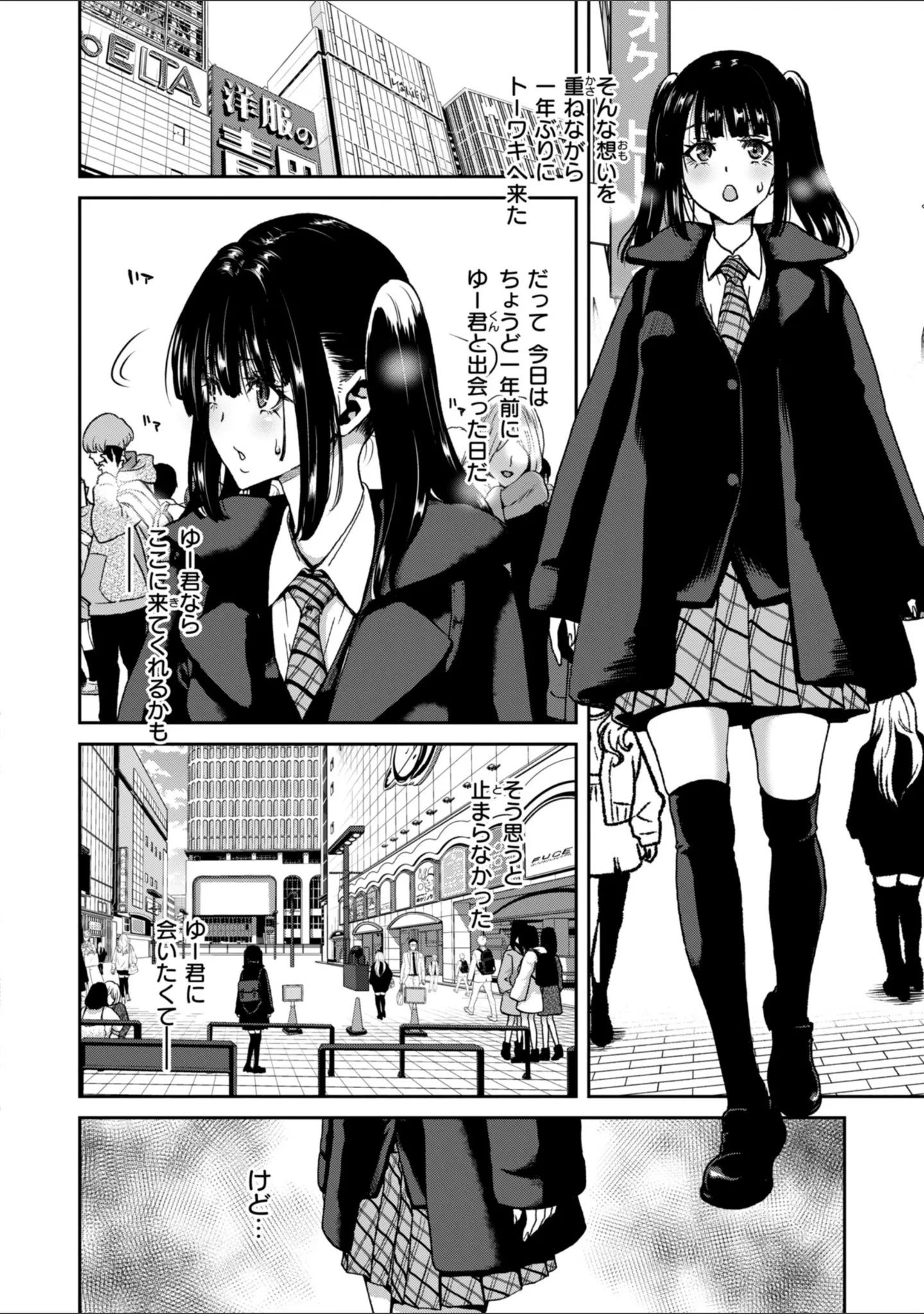 「君を堕とした証」（堀博昭） 試し読み 14ページ目