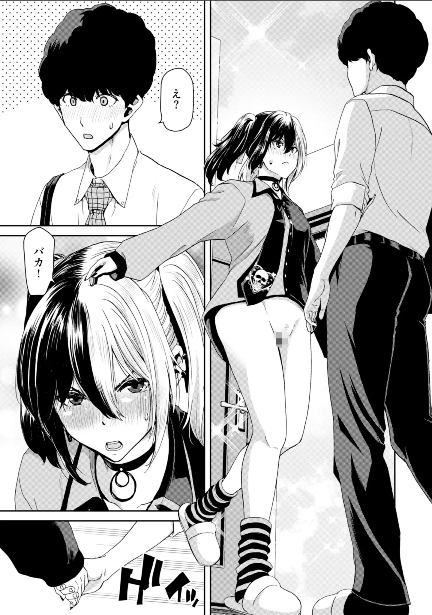 「君を堕とした証」（堀博昭） 試し読み 21ページ目