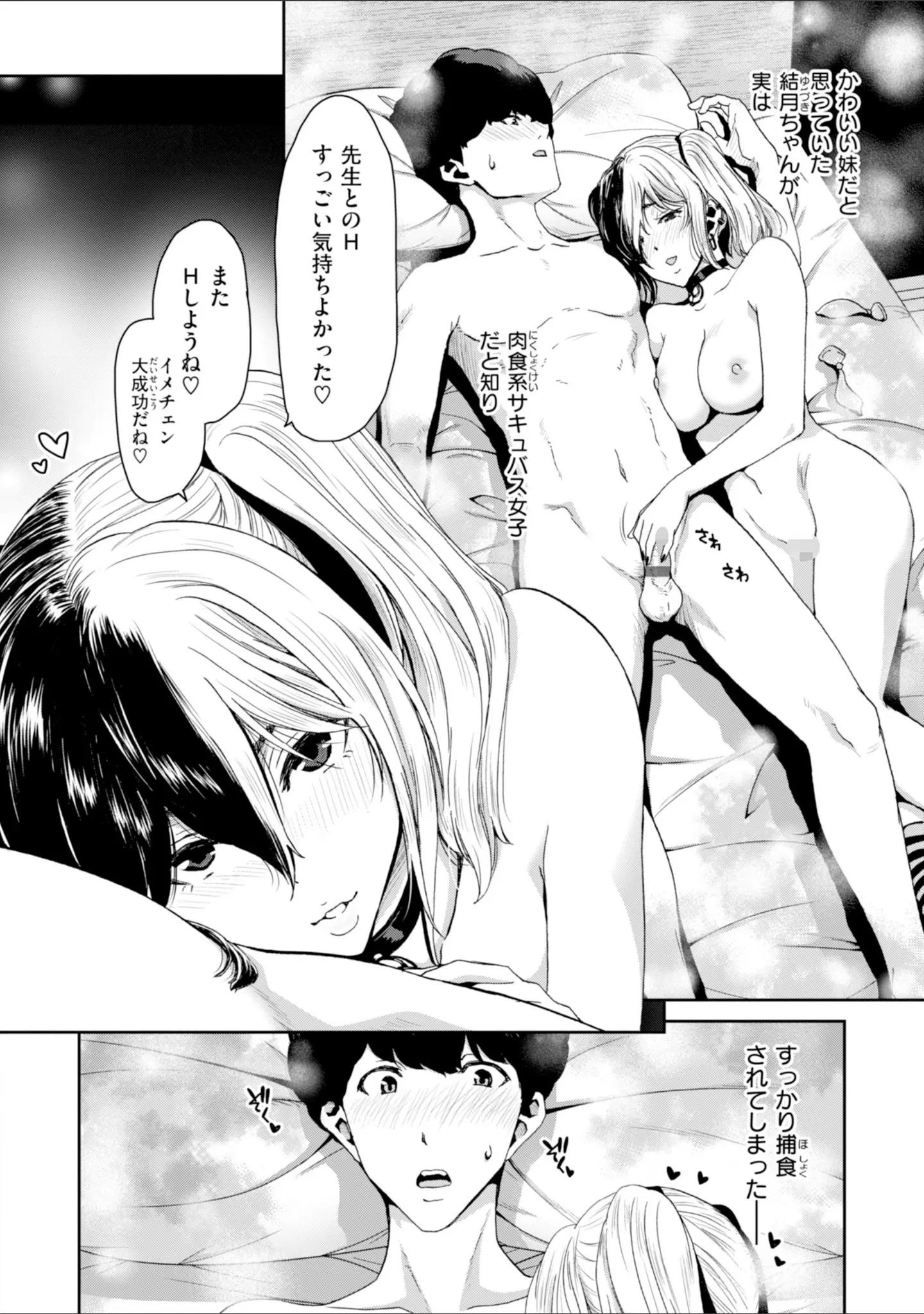 「君を堕とした証」（堀博昭） 試し読み 24ページ目