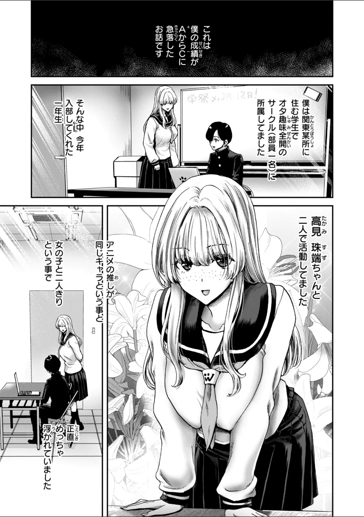 「君を堕とした証」（堀博昭） 試し読み 27ページ目