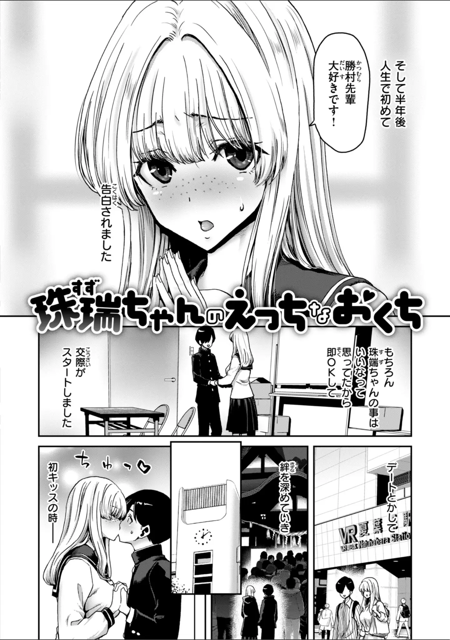 「君を堕とした証」（堀博昭） 試し読み 28ページ目
