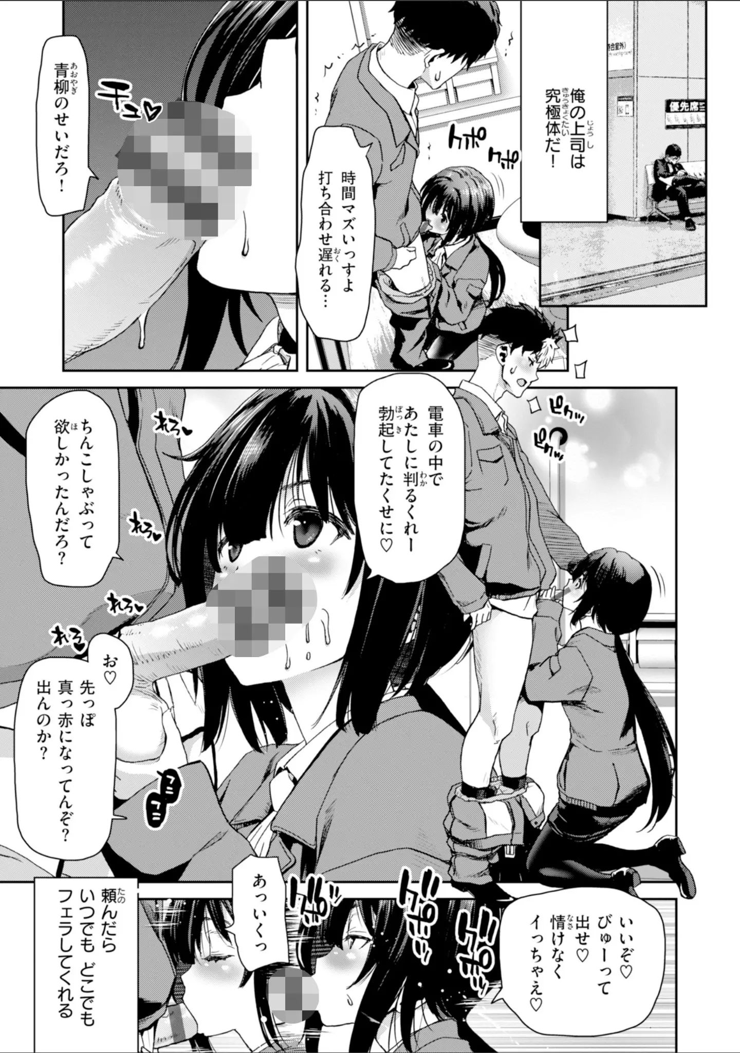 「君を堕とした証」（堀博昭） 試し読み 43ページ目