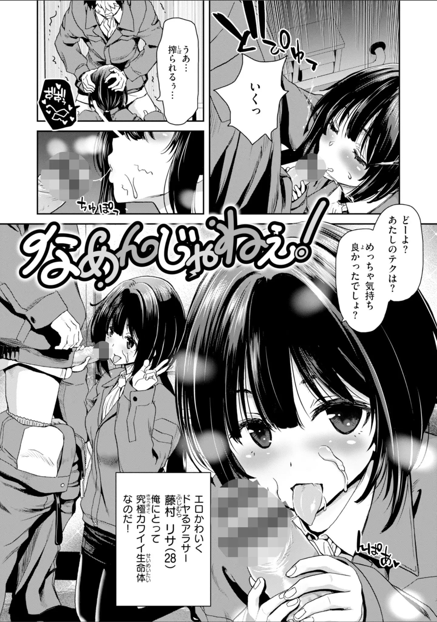 「君を堕とした証」（堀博昭） 試し読み 44ページ目