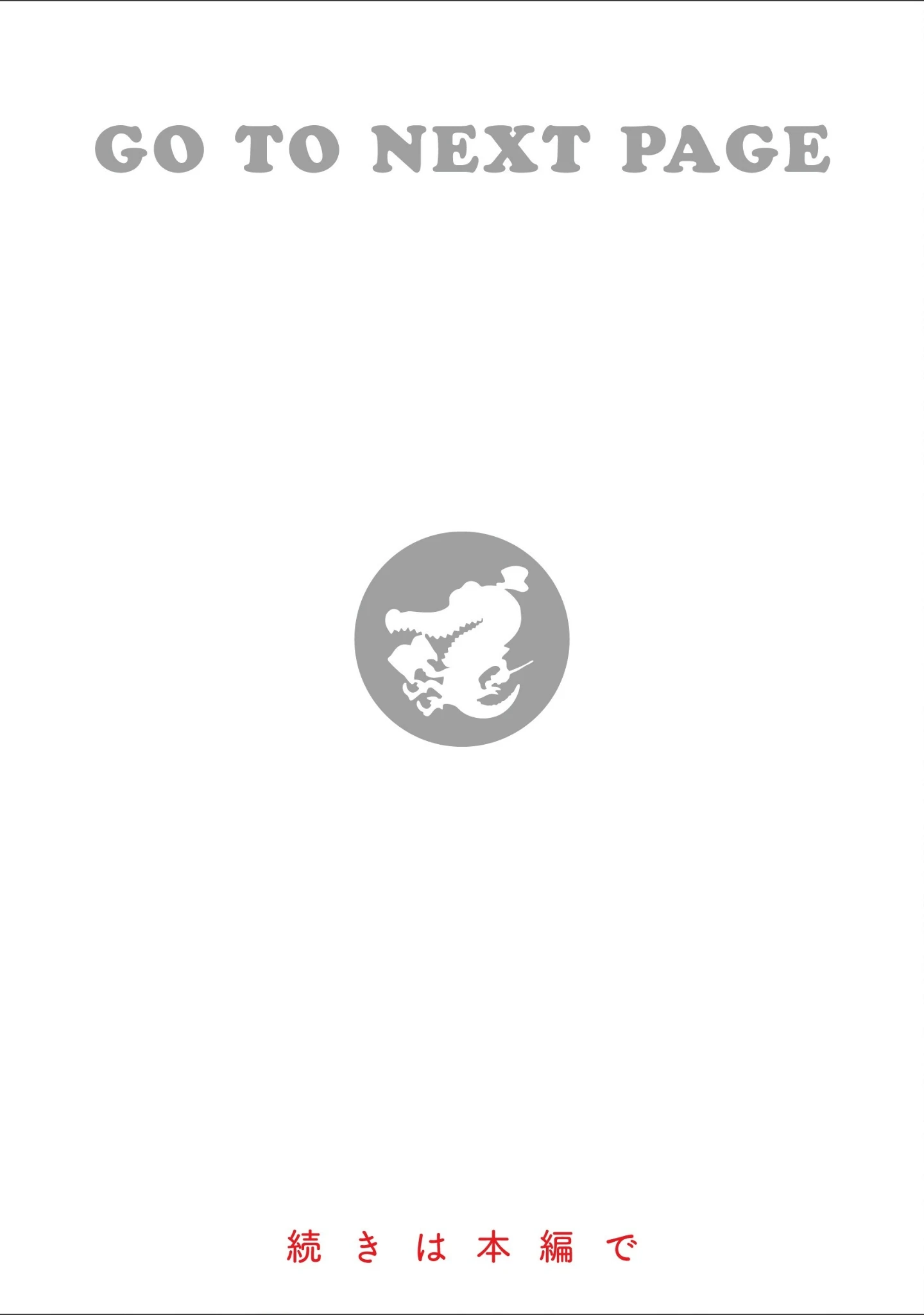「のぼせゆ＋ねこかぶり-完全版-」（おから） 試し読み 14ページ目