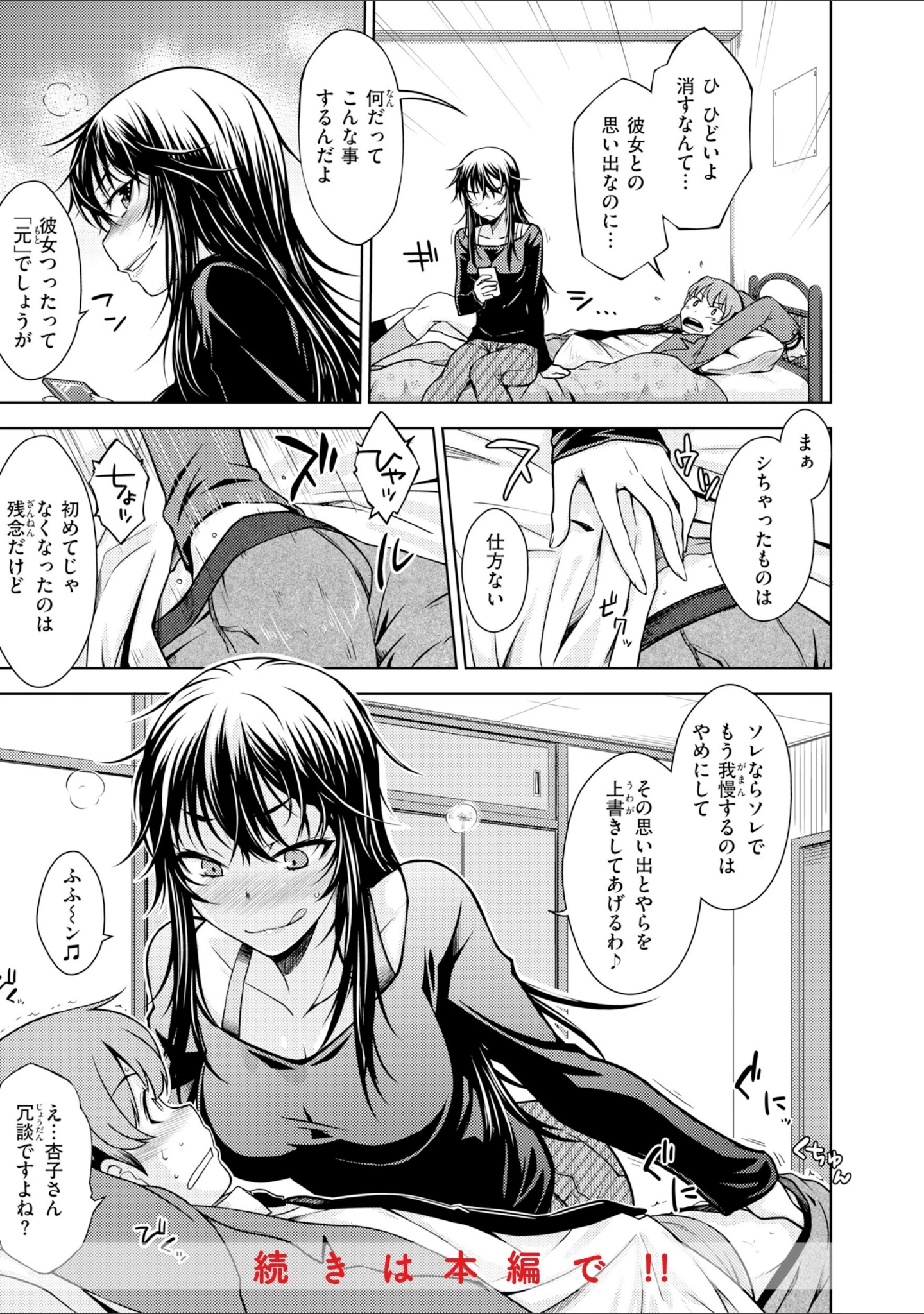 「のぼせゆ＋ねこかぶり-完全版-」（おから） 試し読み 23ページ目