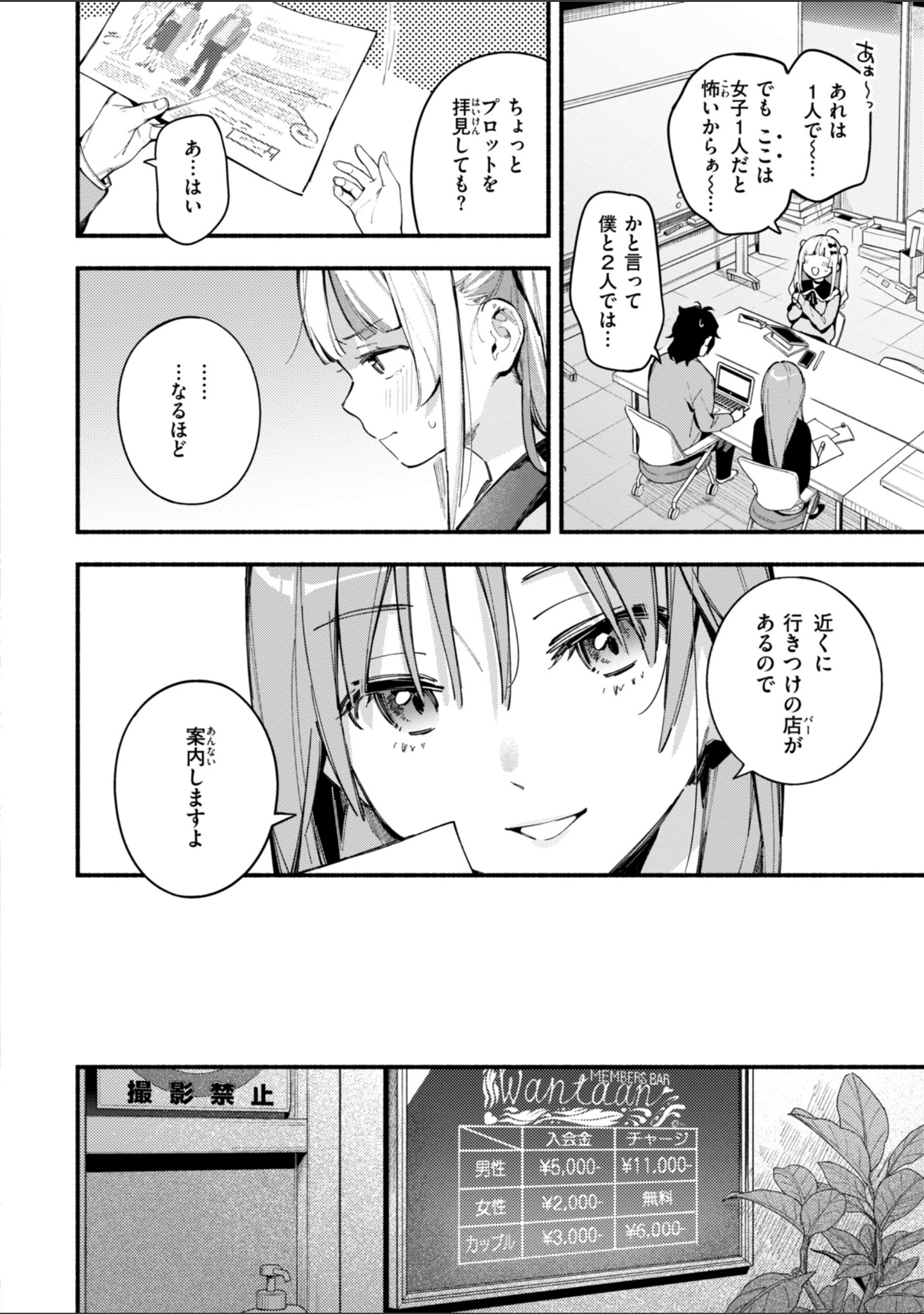 魅悪ちる先生の誘惑【デジタル版限定おまけ付き】 サンプル 16