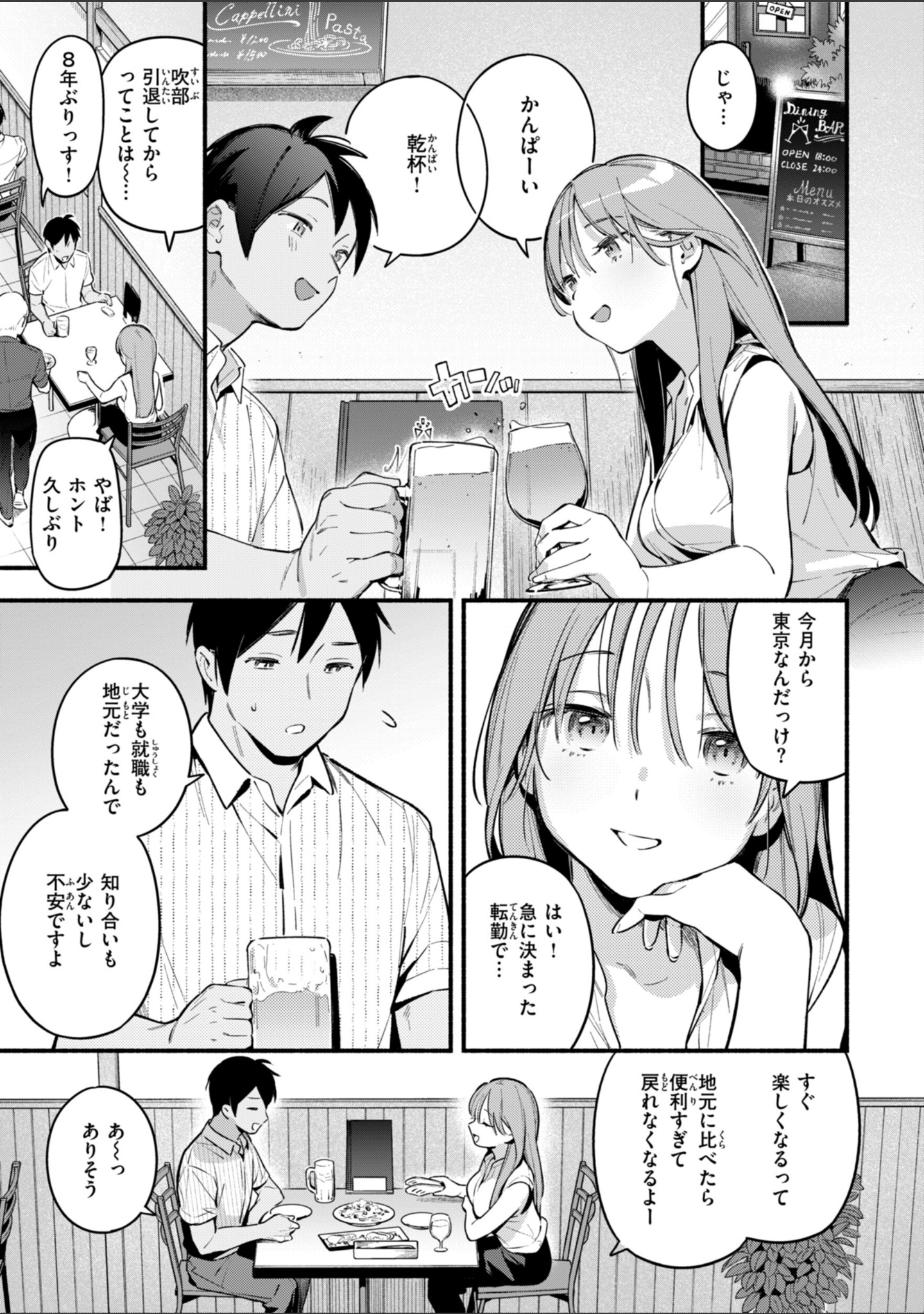 魅悪ちる先生の誘惑【デジタル版限定おまけ付き】 サンプル 21