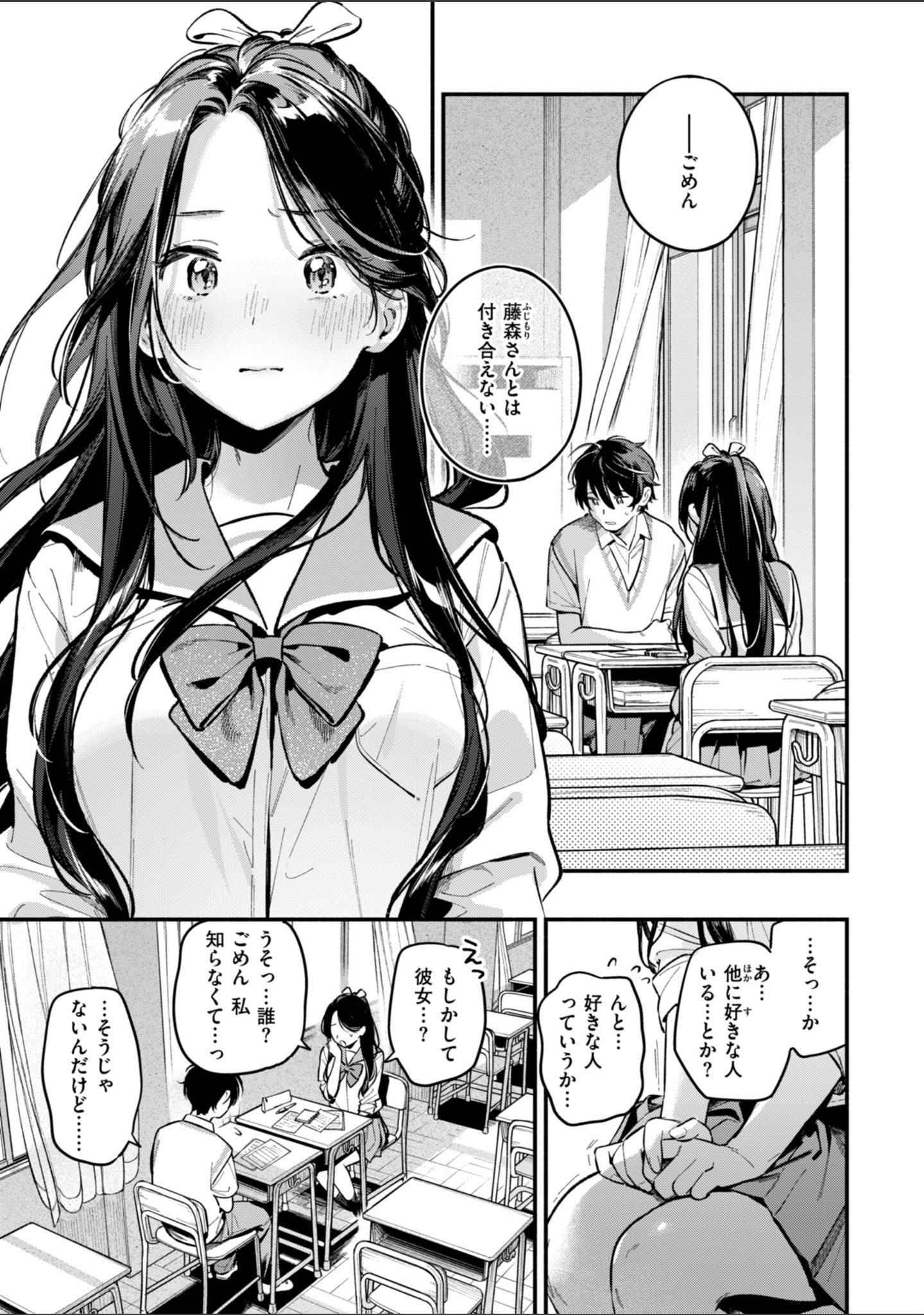 魅悪ちる先生の誘惑【デジタル版限定おまけ付き】 サンプル 35