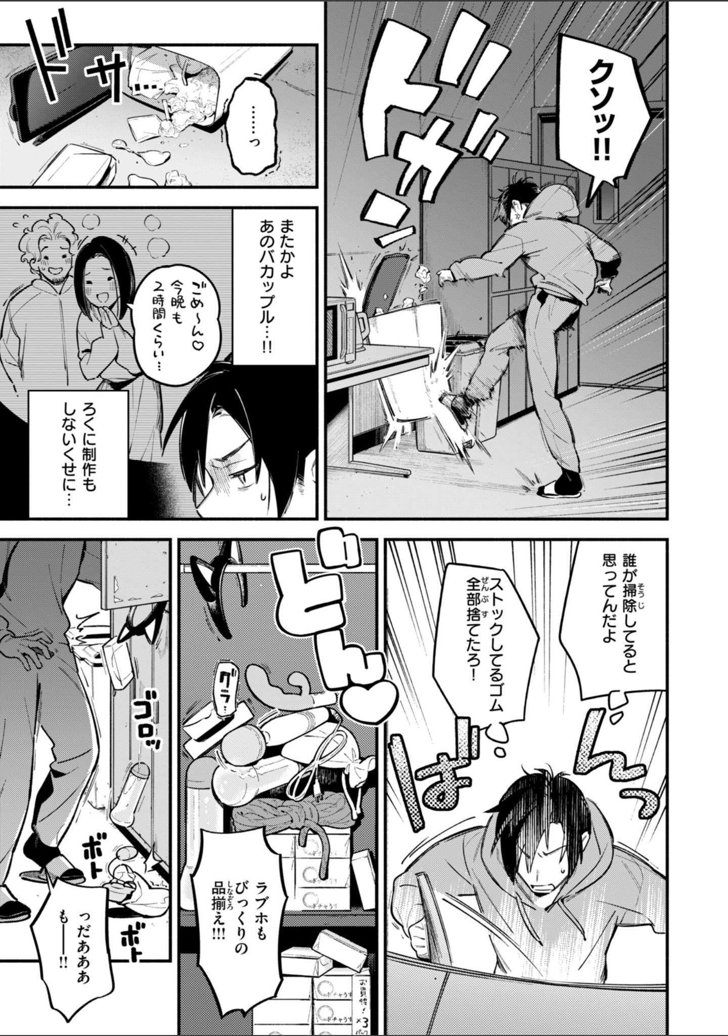 魅悪ちる先生の誘惑【デジタル版限定おまけ付き】 サンプル 45
