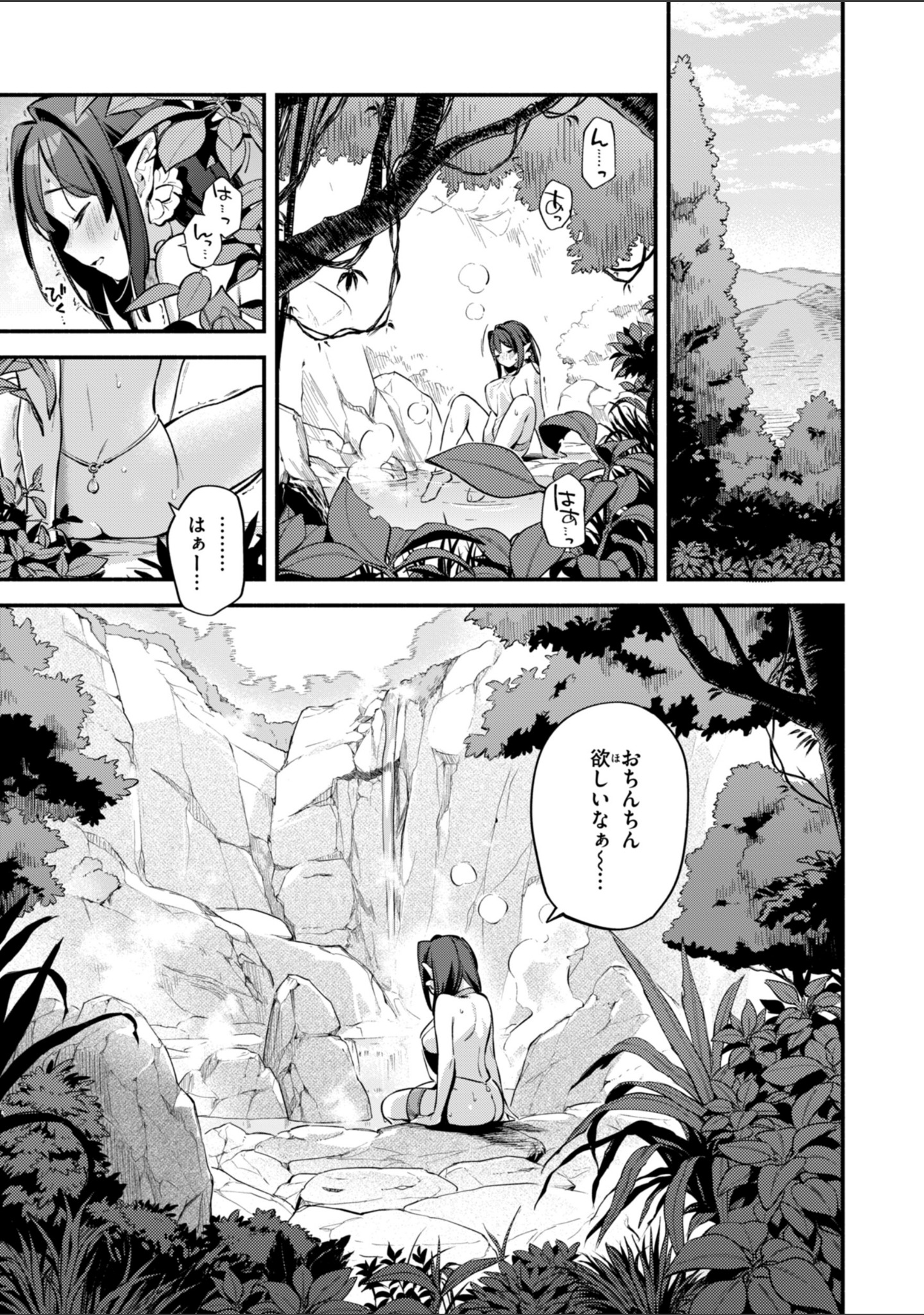 魅悪ちる先生の誘惑【デジタル版限定おまけ付き】 サンプル 57