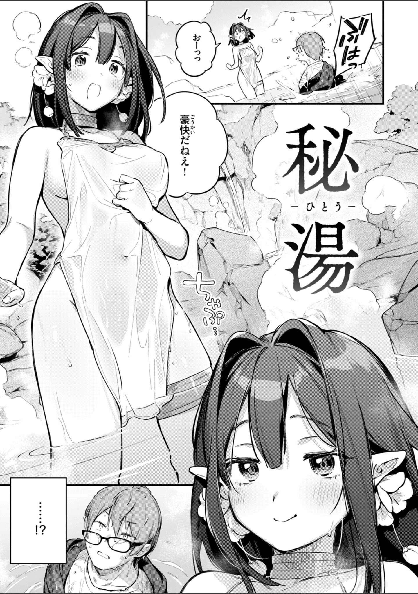 魅悪ちる先生の誘惑【デジタル版限定おまけ付き】 サンプル 61