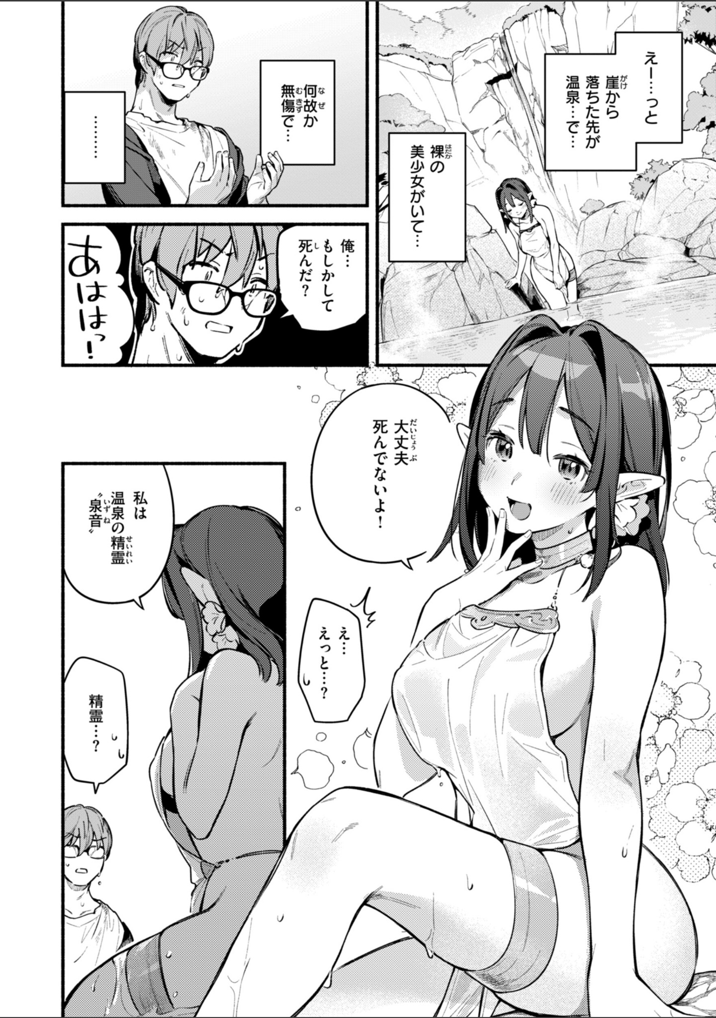 魅悪ちる先生の誘惑【デジタル版限定おまけ付き】 サンプル 62