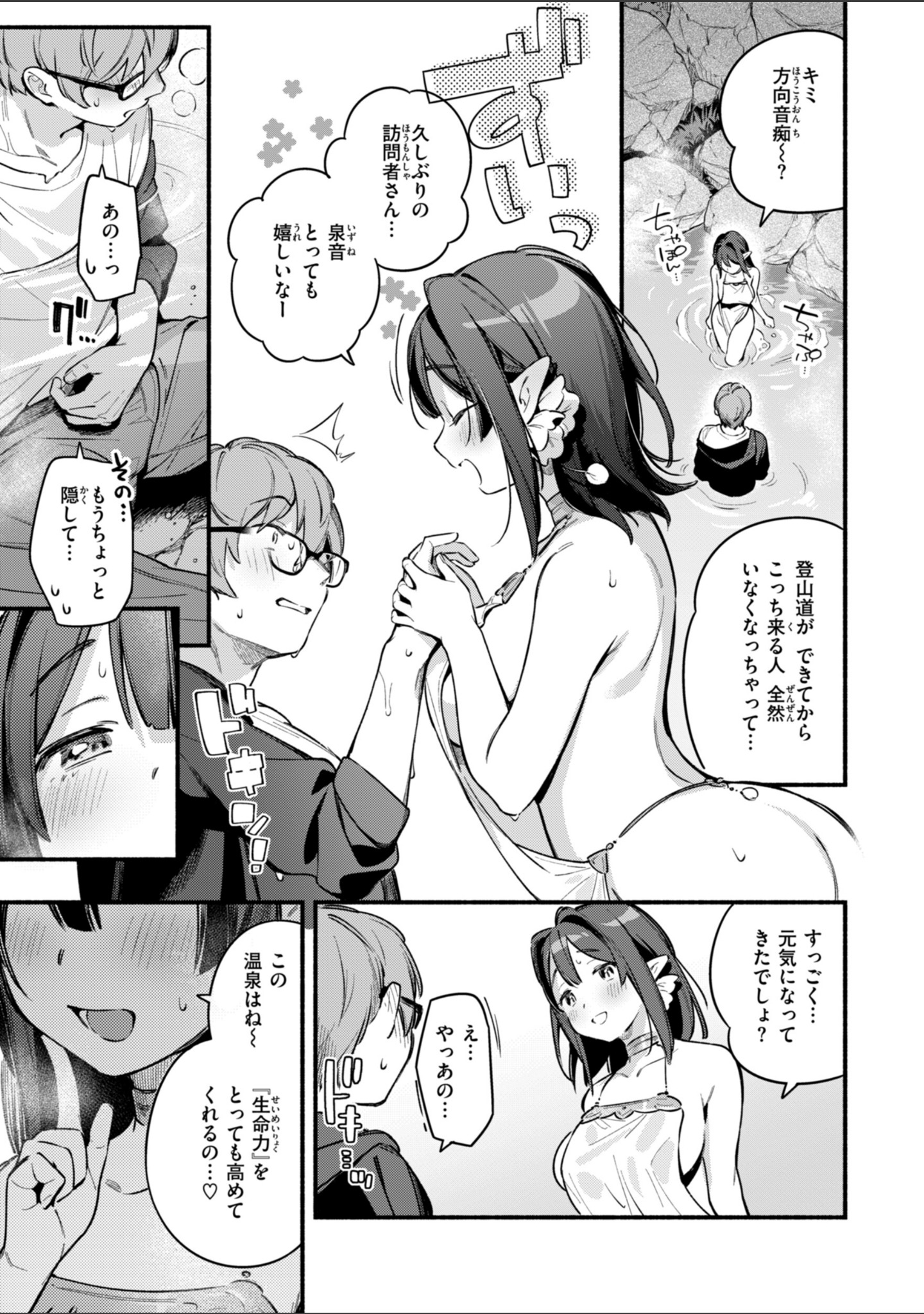 魅悪ちる先生の誘惑【デジタル版限定おまけ付き】 サンプル 63