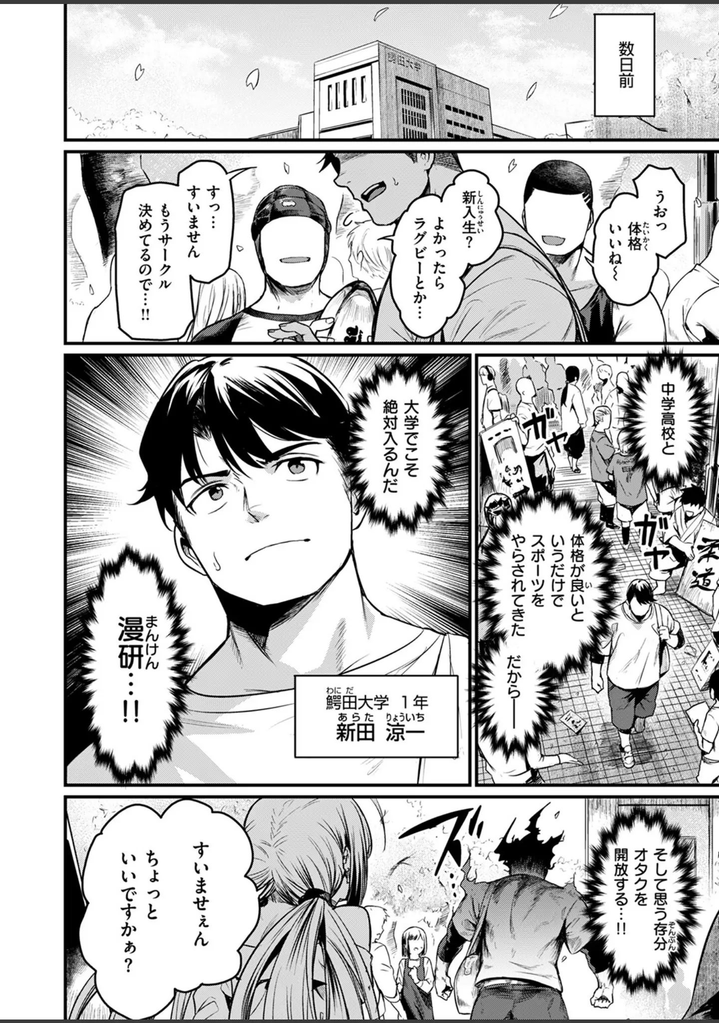 「COMIC快楽天ビースト 2025年02月号」（momi） 試し読み 14ページ目
