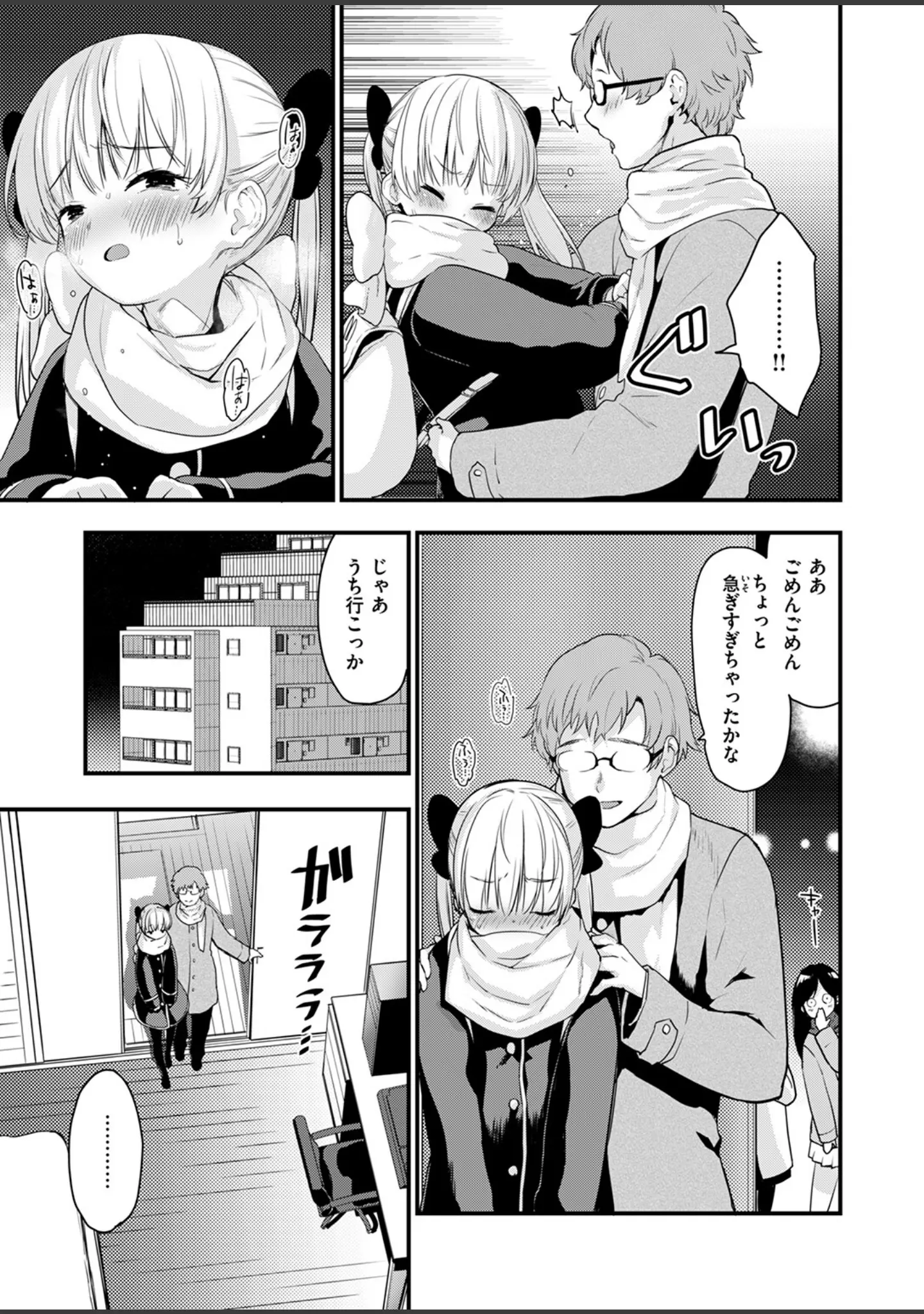 「COMIC快楽天ビースト 2025年02月号」（momi） 試し読み 49ページ目