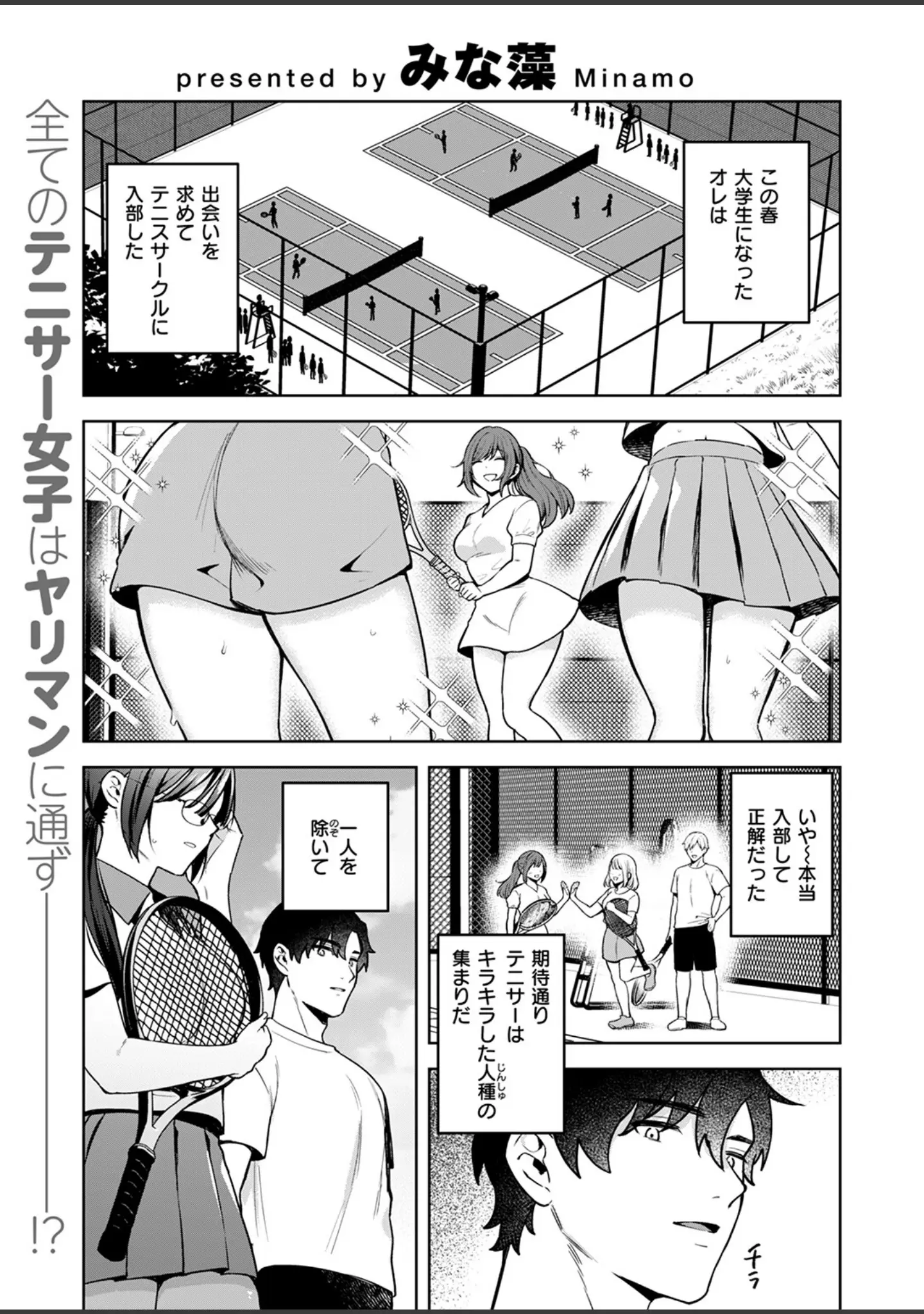 「COMIC快楽天ビースト 2025年02月号」（momi） 試し読み 53ページ目
