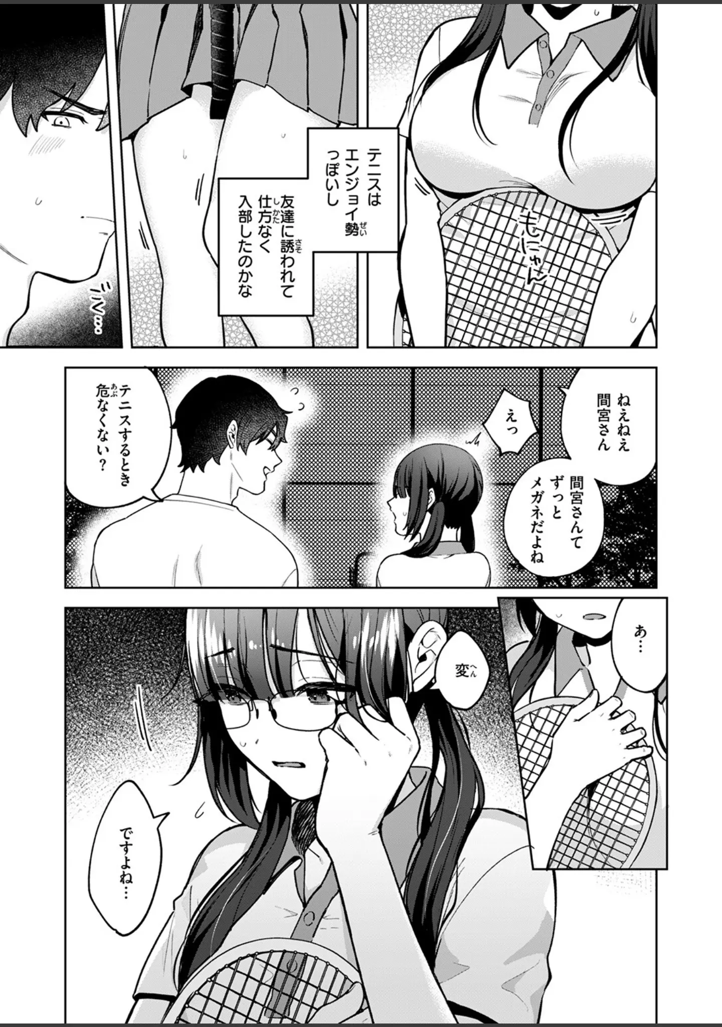 「COMIC快楽天ビースト 2025年02月号」（momi） 試し読み 55ページ目