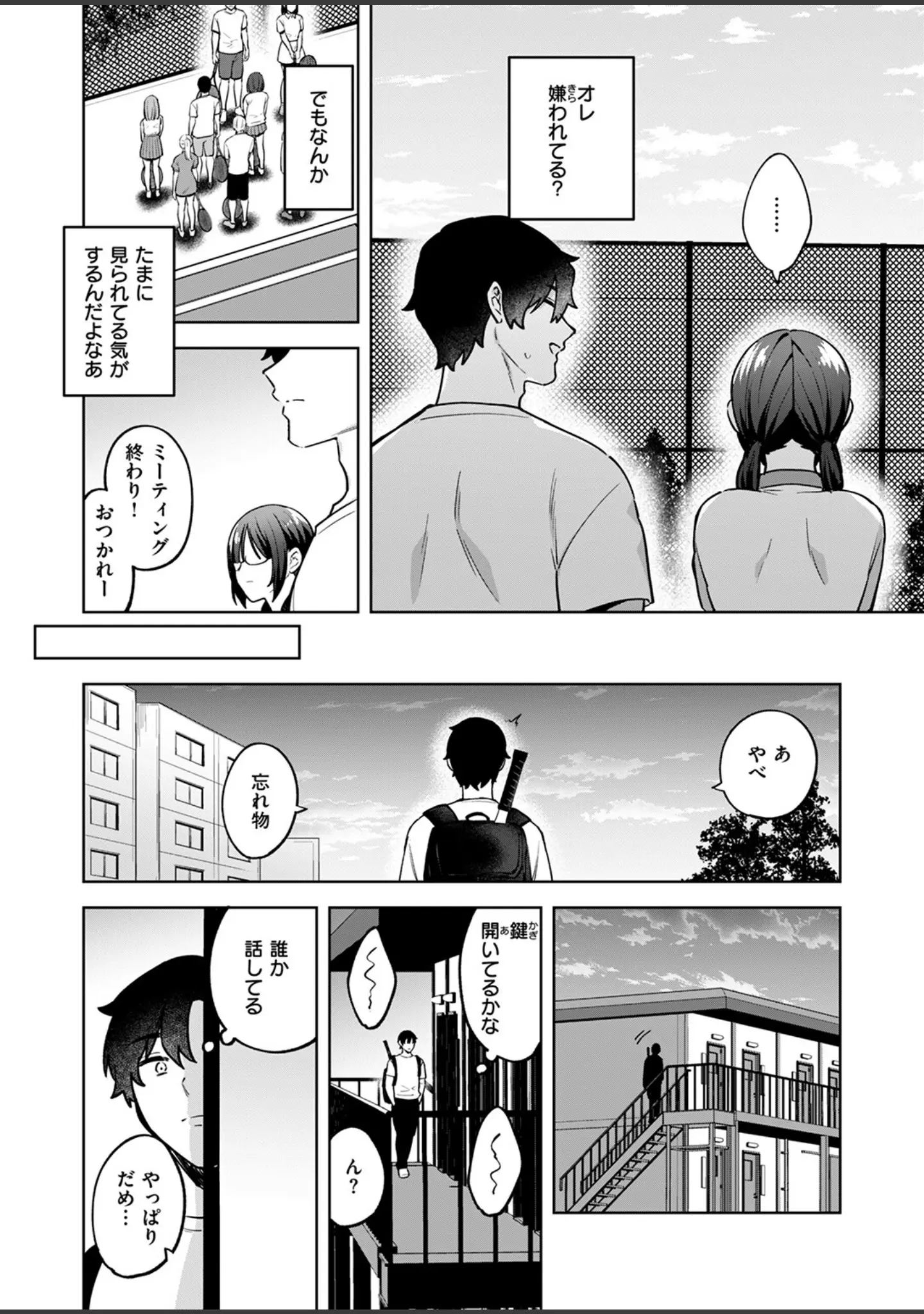 「COMIC快楽天ビースト 2025年02月号」（momi） 試し読み 56ページ目