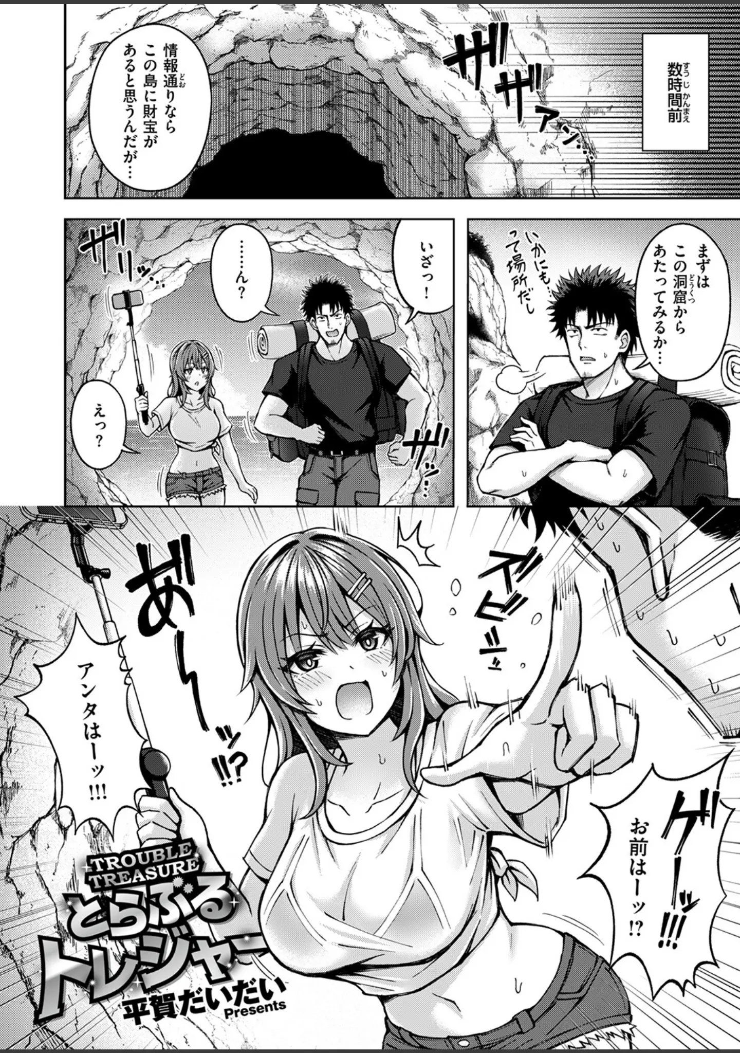 「COMIC快楽天ビースト 2025年02月号」（momi） 試し読み 62ページ目
