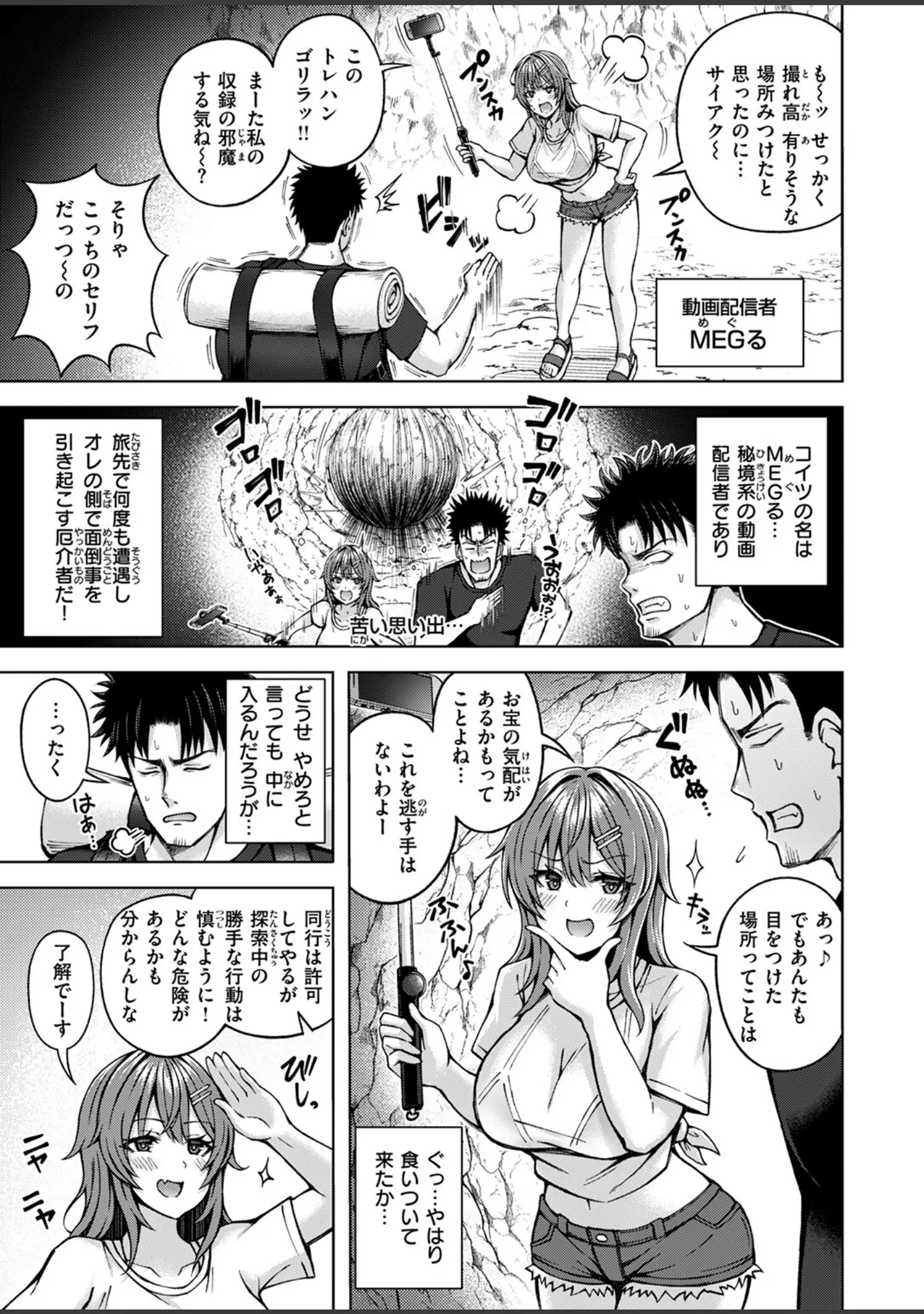 「COMIC快楽天ビースト 2025年02月号」（momi） 試し読み 63ページ目
