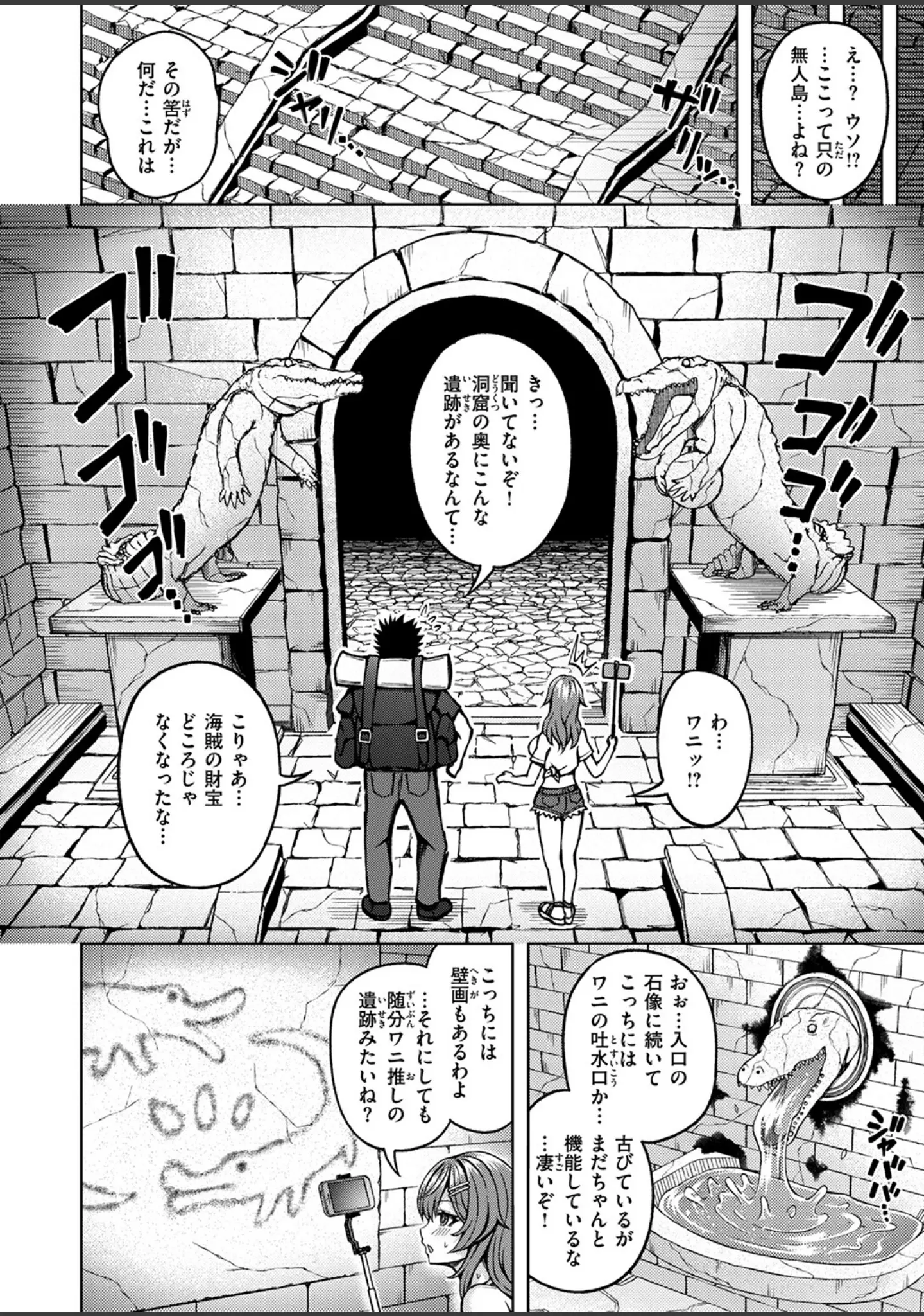 「COMIC快楽天ビースト 2025年02月号」（momi） 試し読み 64ページ目