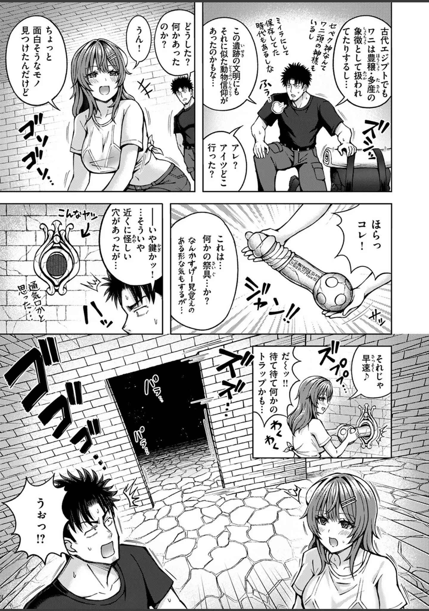 「COMIC快楽天ビースト 2025年02月号」（momi） 試し読み 65ページ目