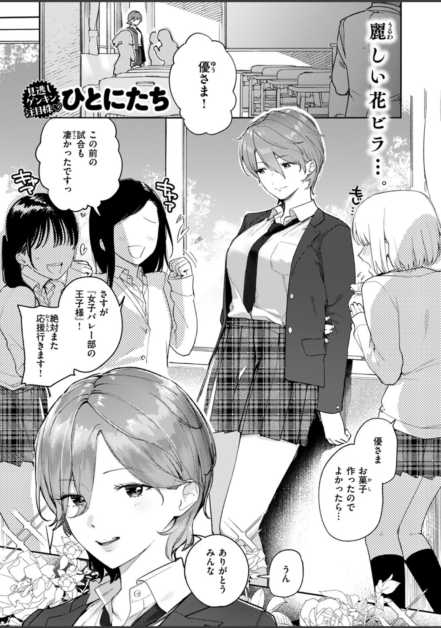 「COMIC失楽天 2025年02月号」（あおむし） 試し読み 13ページ目