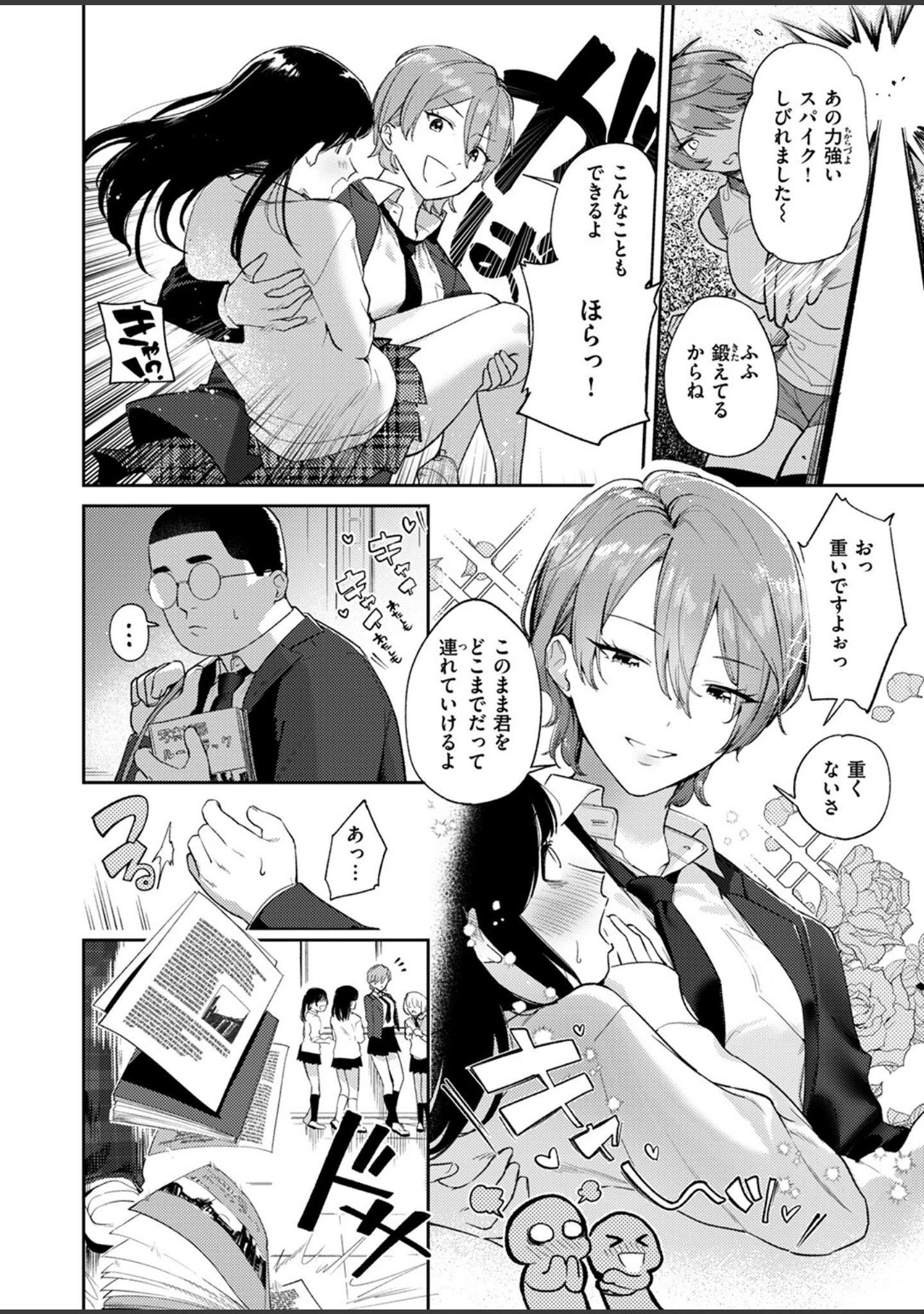 「COMIC失楽天 2025年02月号」（あおむし） 試し読み 14ページ目