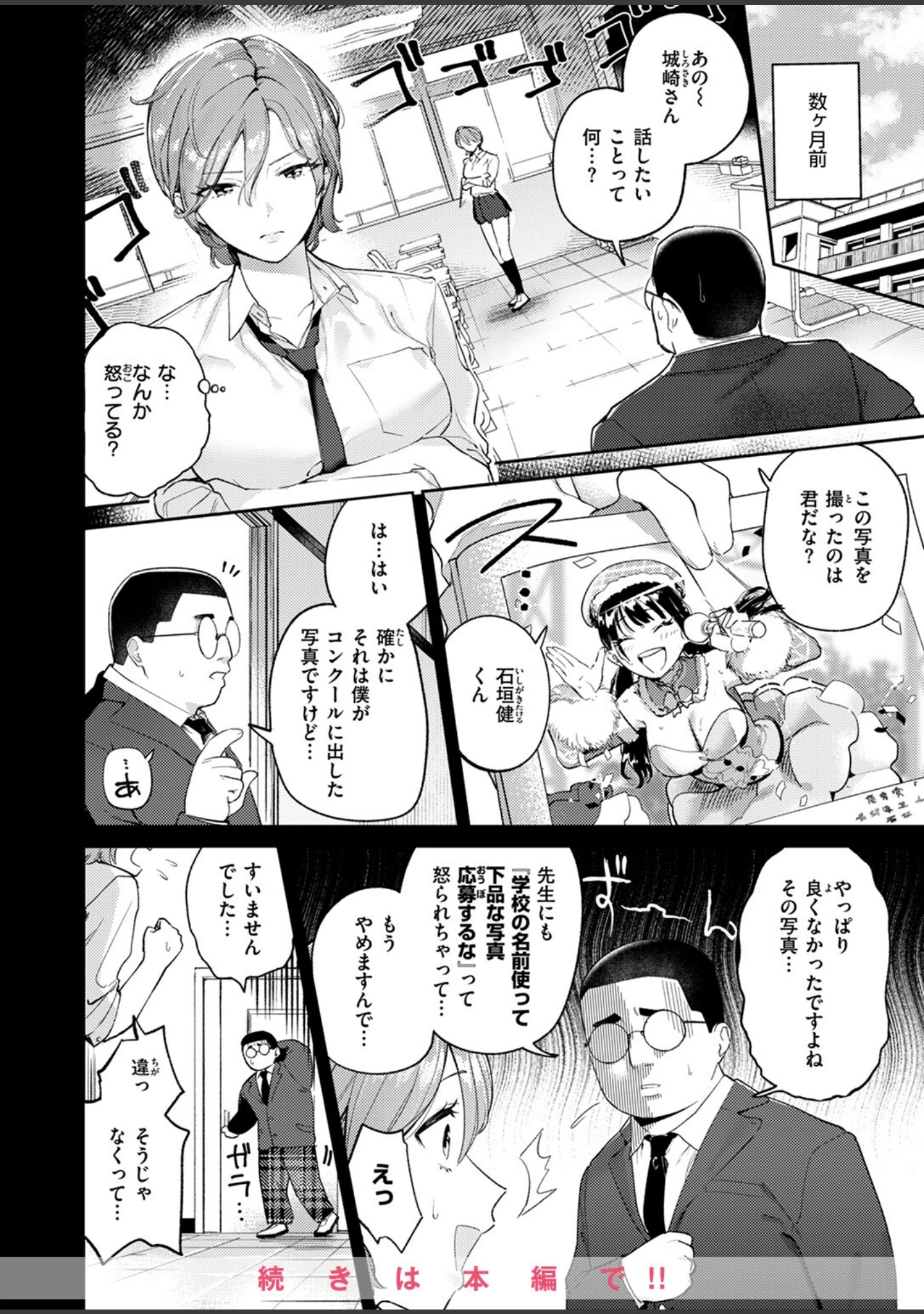 「COMIC失楽天 2025年02月号」（あおむし） 試し読み 20ページ目