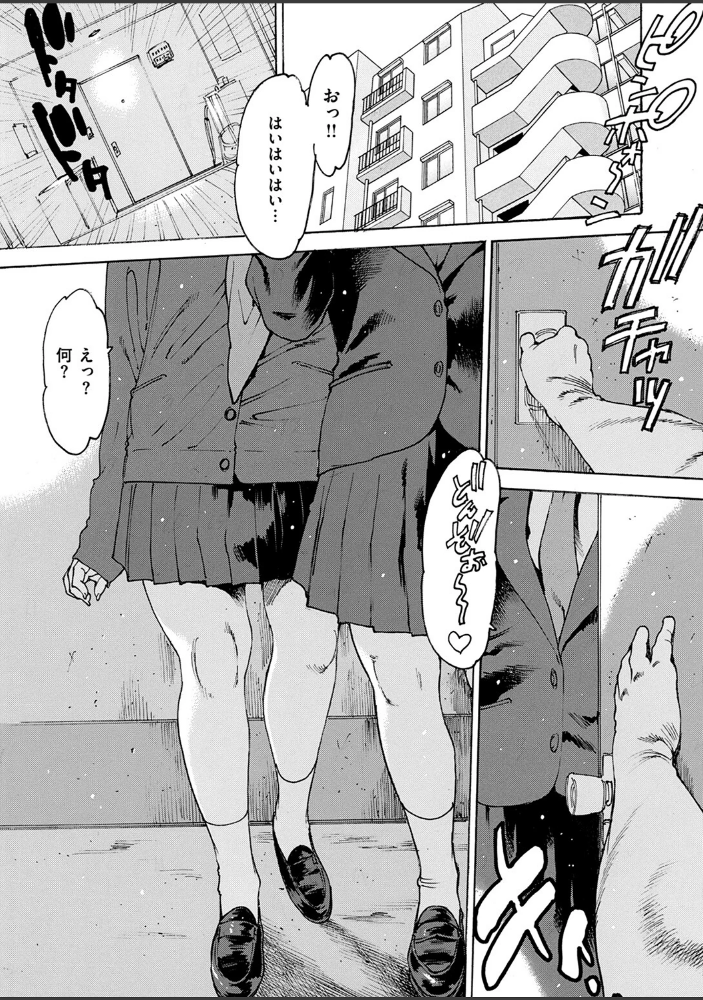 「COMIC失楽天 2025年02月号」（あおむし） 試し読み 22ページ目