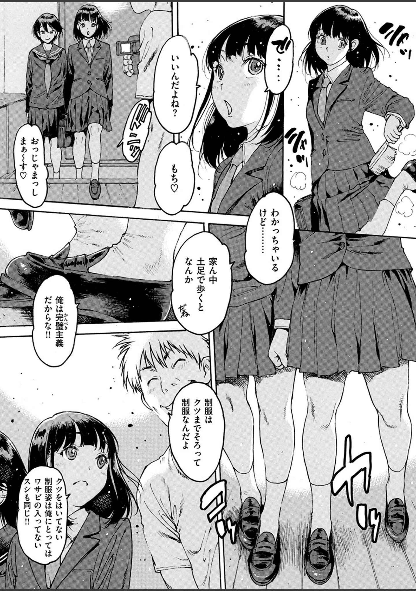 「COMIC失楽天 2025年02月号」（あおむし） 試し読み 24ページ目