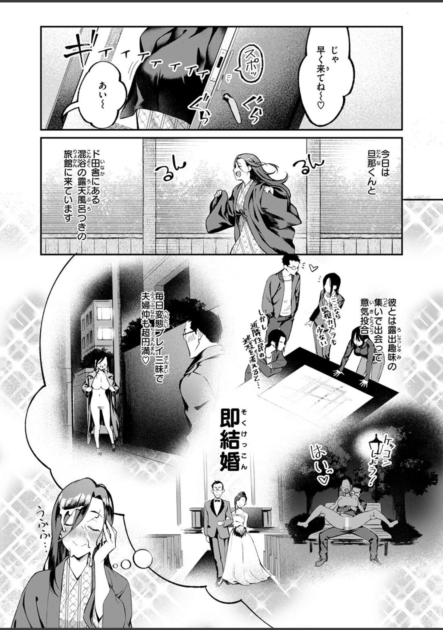 「COMIC失楽天 2025年02月号」（あおむし） 試し読み 32ページ目