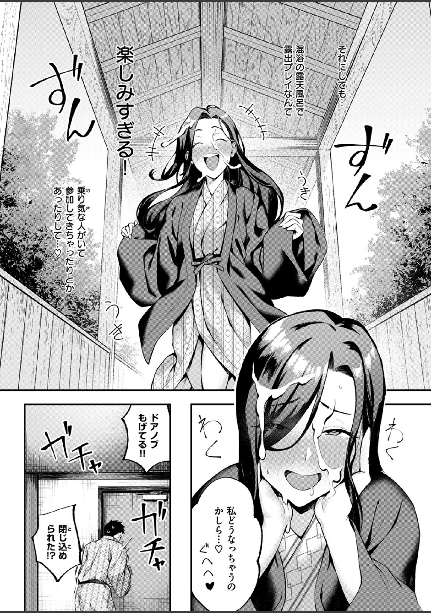 「COMIC失楽天 2025年02月号」（あおむし） 試し読み 33ページ目