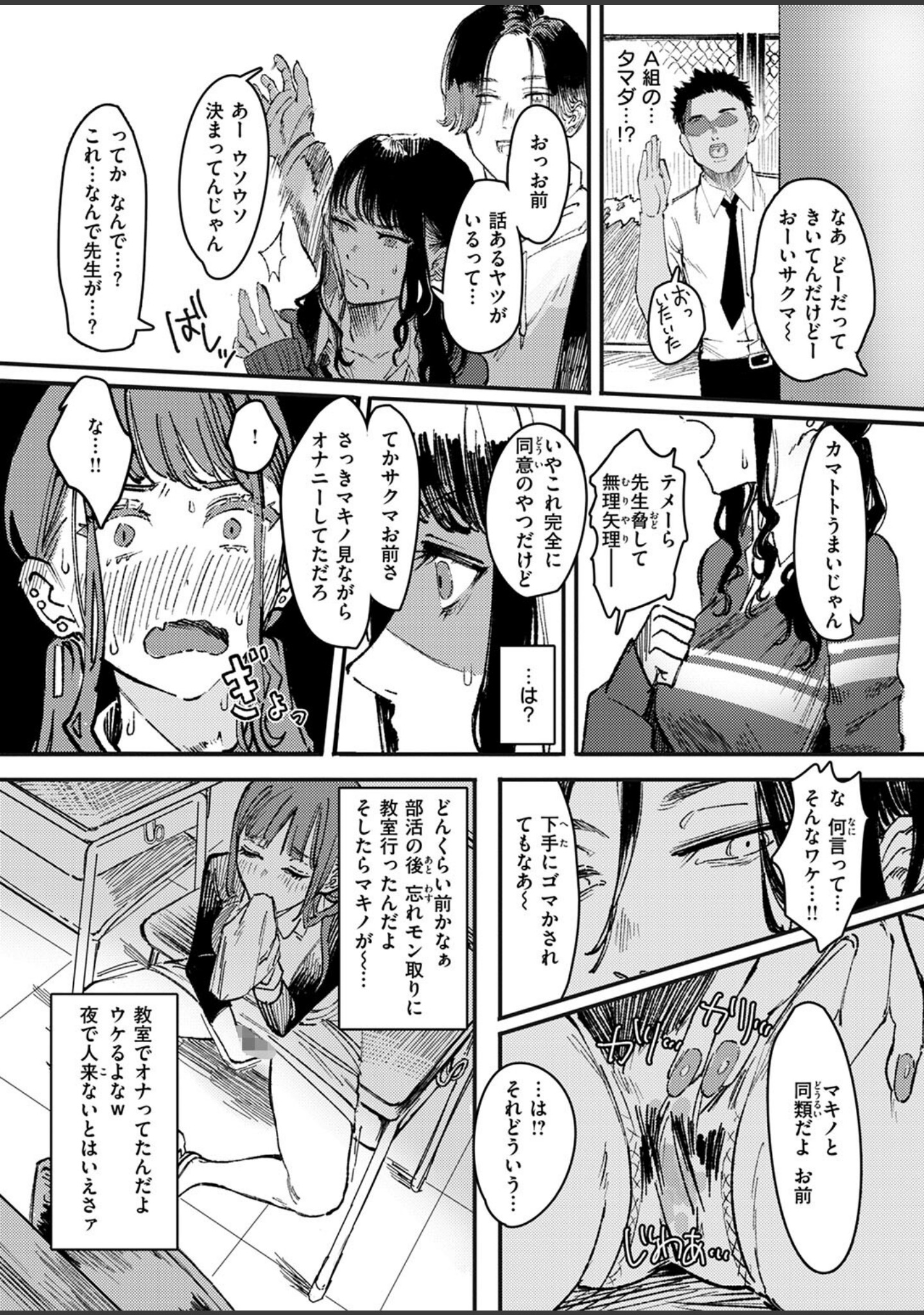 黒染めの百合（単話） サンプル 6
