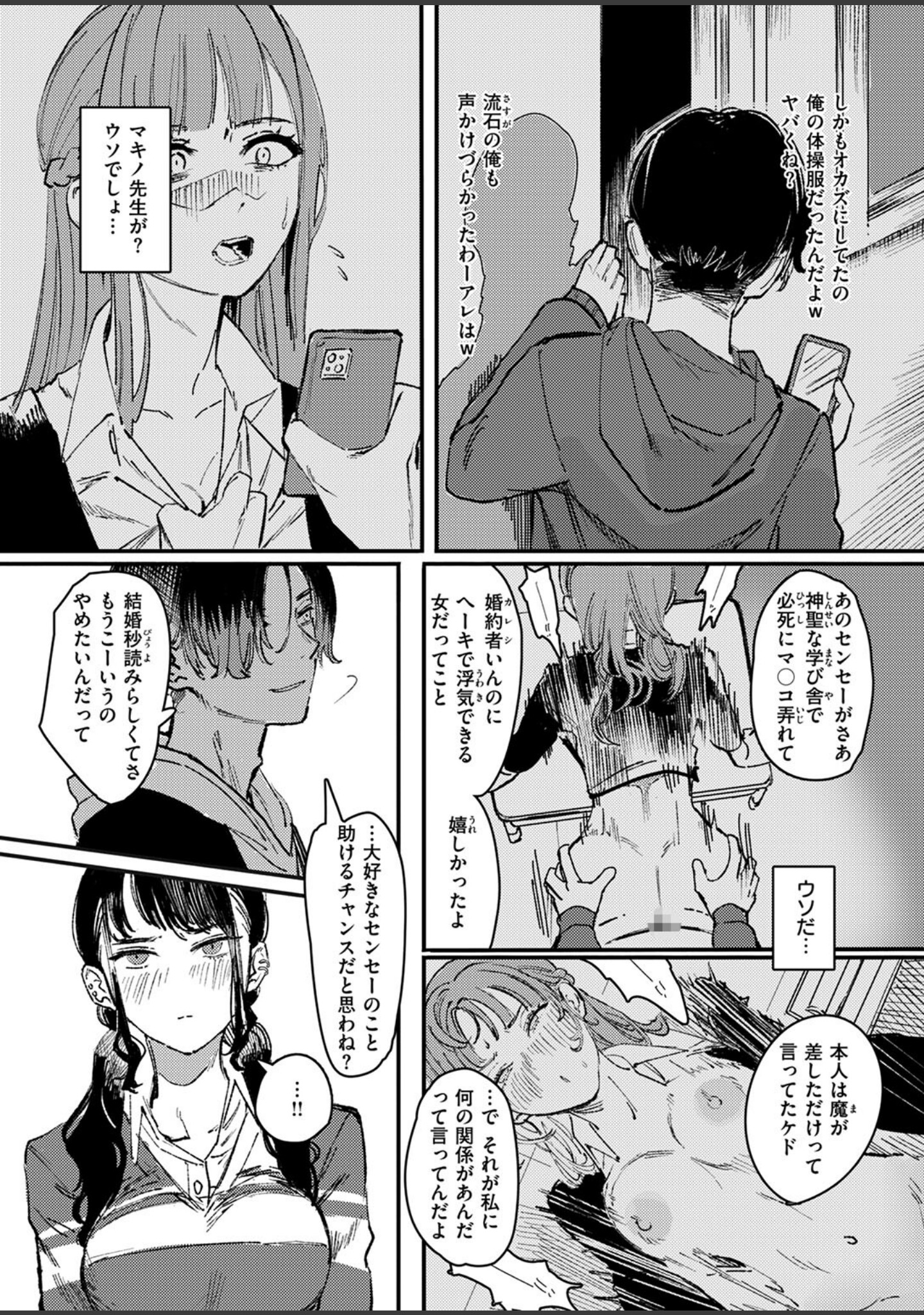 黒染めの百合（単話） サンプル 7