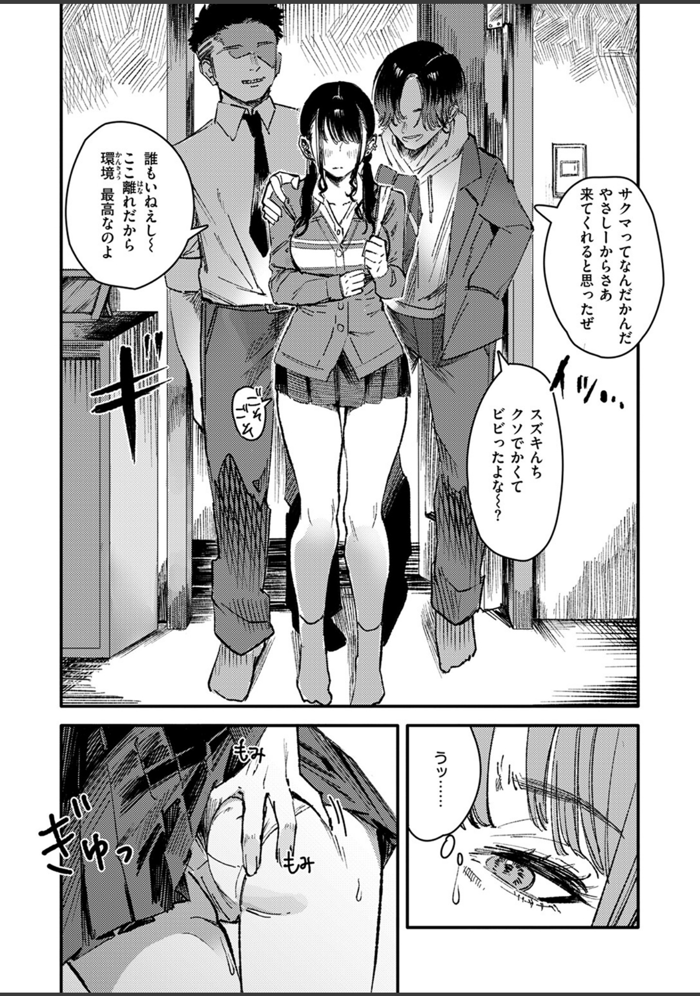 黒染めの百合（単話） サンプル 9