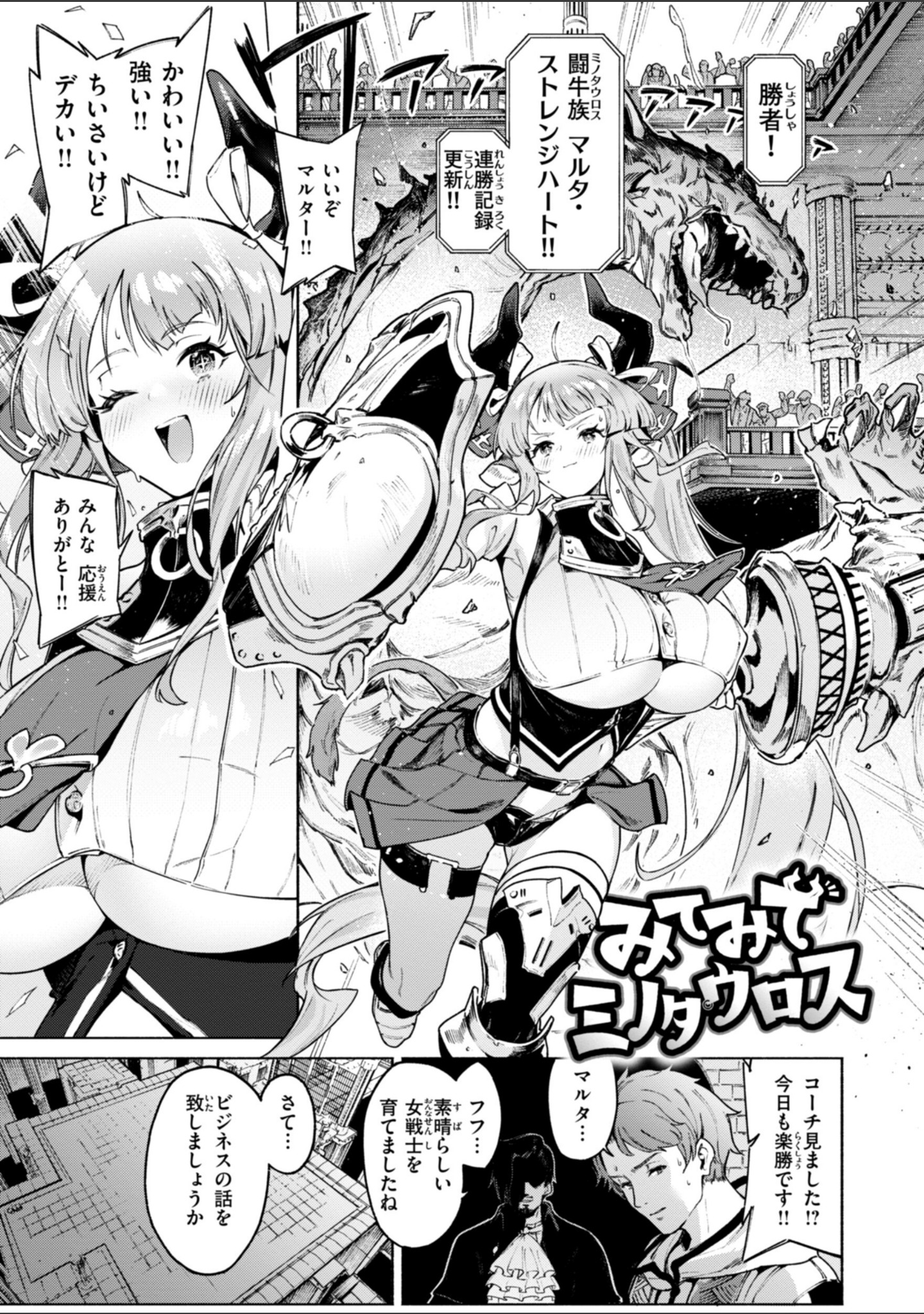 ヤリこみクロニクル〜異種族性交記〜【デジタル版限定おまけ付き】 サンプル 11