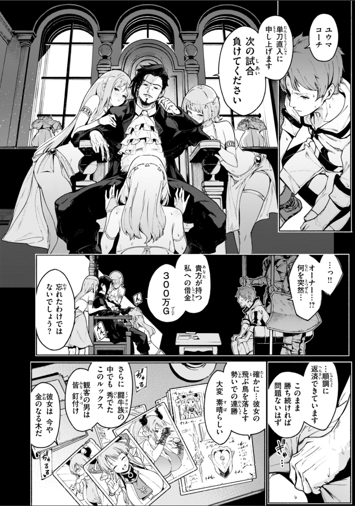 ヤリこみクロニクル〜異種族性交記〜【デジタル版限定おまけ付き】 サンプル 12