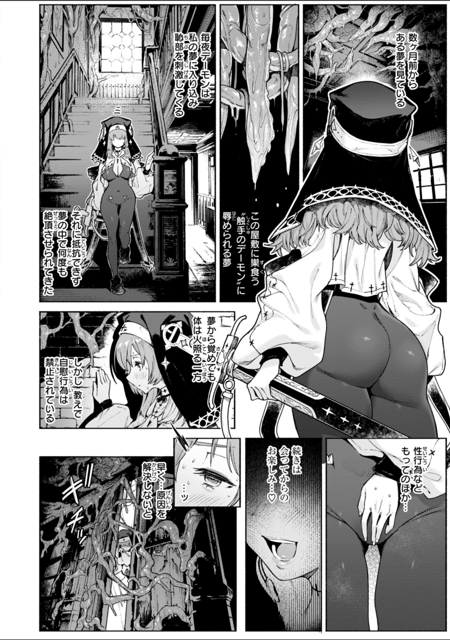 ヤリこみクロニクル〜異種族性交記〜【デジタル版限定おまけ付き】 サンプル 22