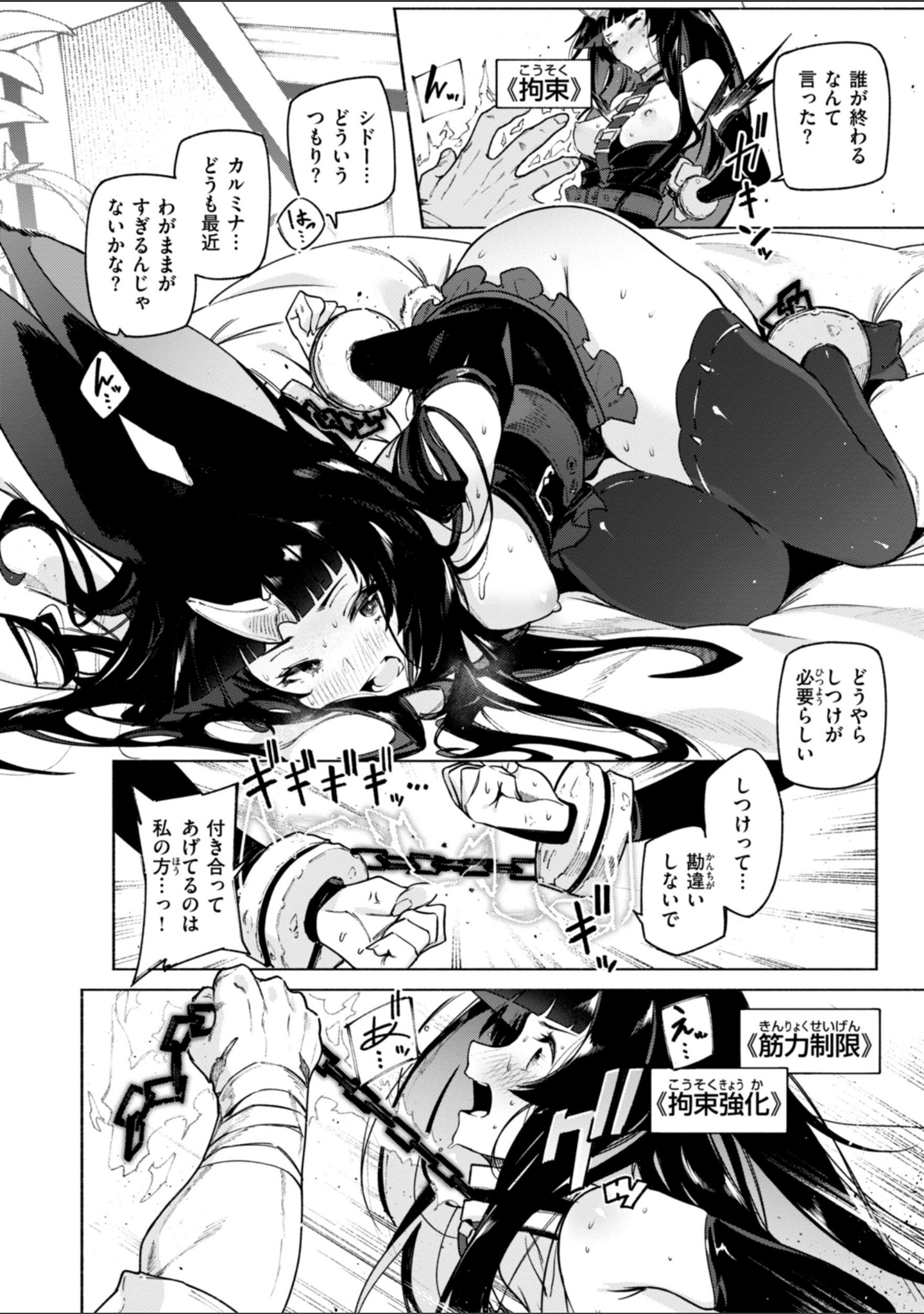 ヤリこみクロニクル〜異種族性交記〜【デジタル版限定おまけ付き】 サンプル 34