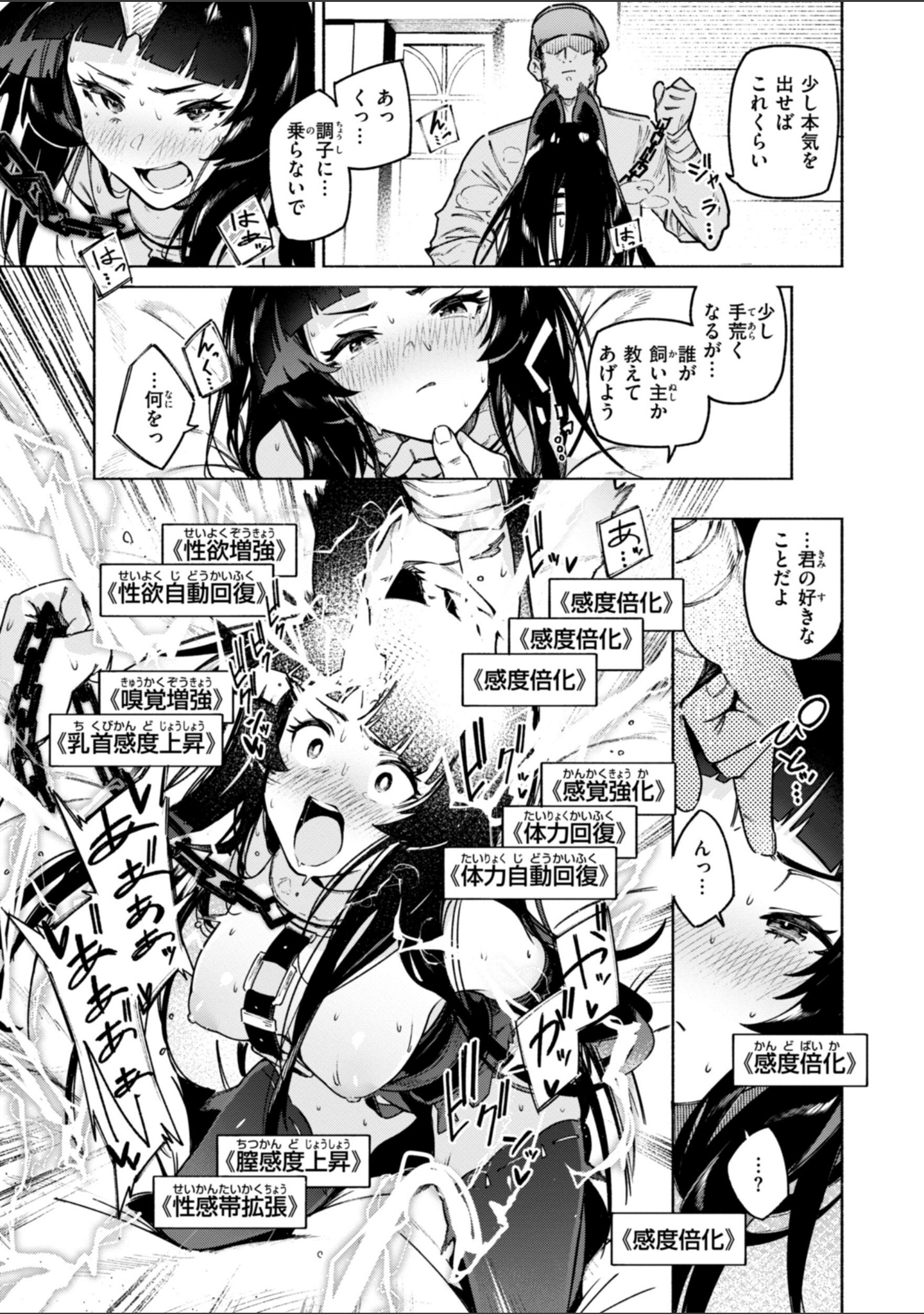 ヤリこみクロニクル〜異種族性交記〜【デジタル版限定おまけ付き】 サンプル 35
