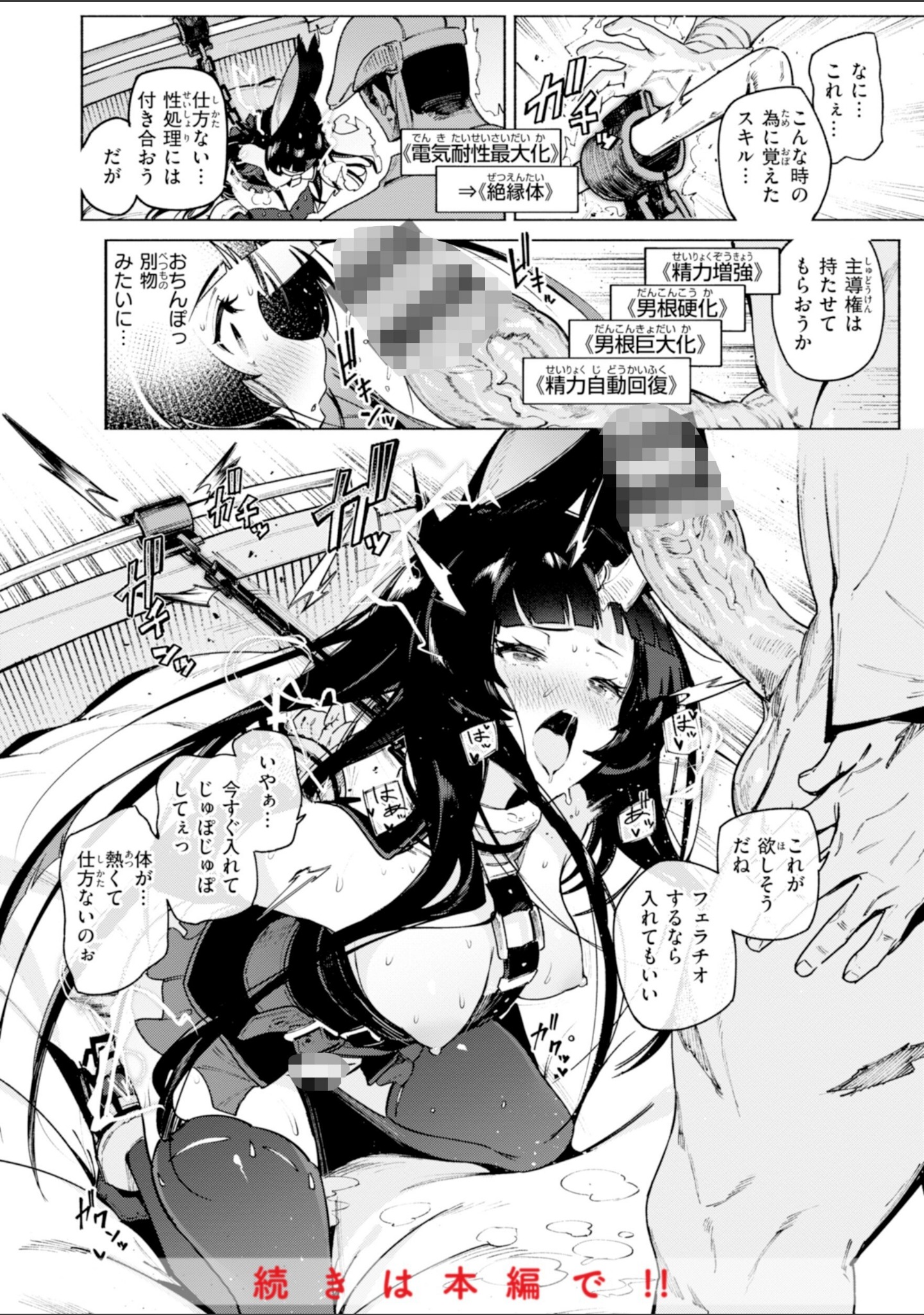 ヤリこみクロニクル〜異種族性交記〜【デジタル版限定おまけ付き】 サンプル 36