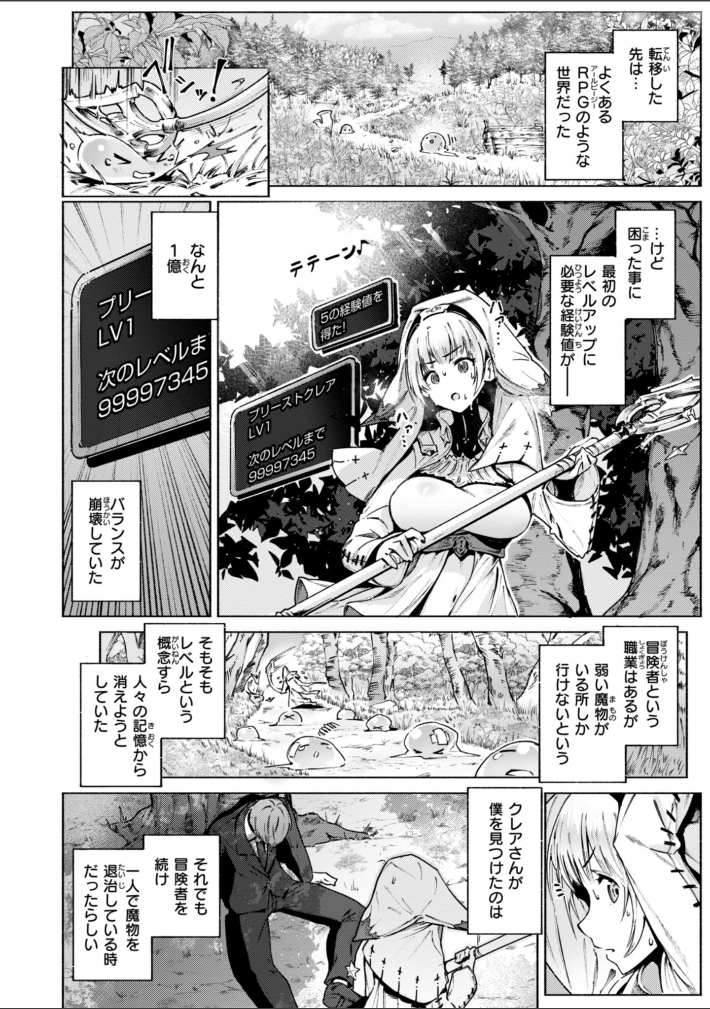 ヤリこみクロニクル〜異種族性交記〜【デジタル版限定おまけ付き】 サンプル 40
