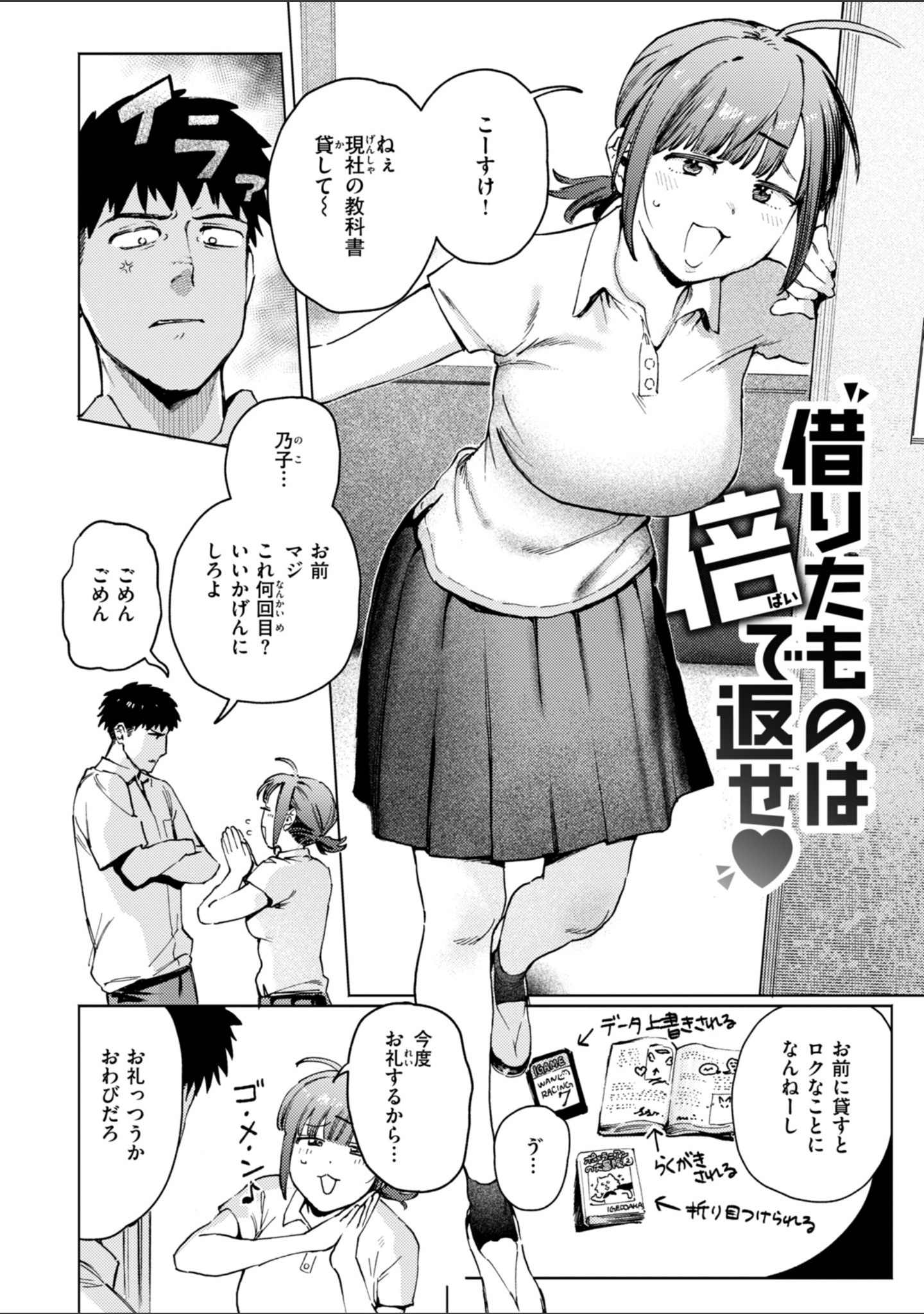 終電ないね。【デジタル版限定おまけ付き】 サンプル 22