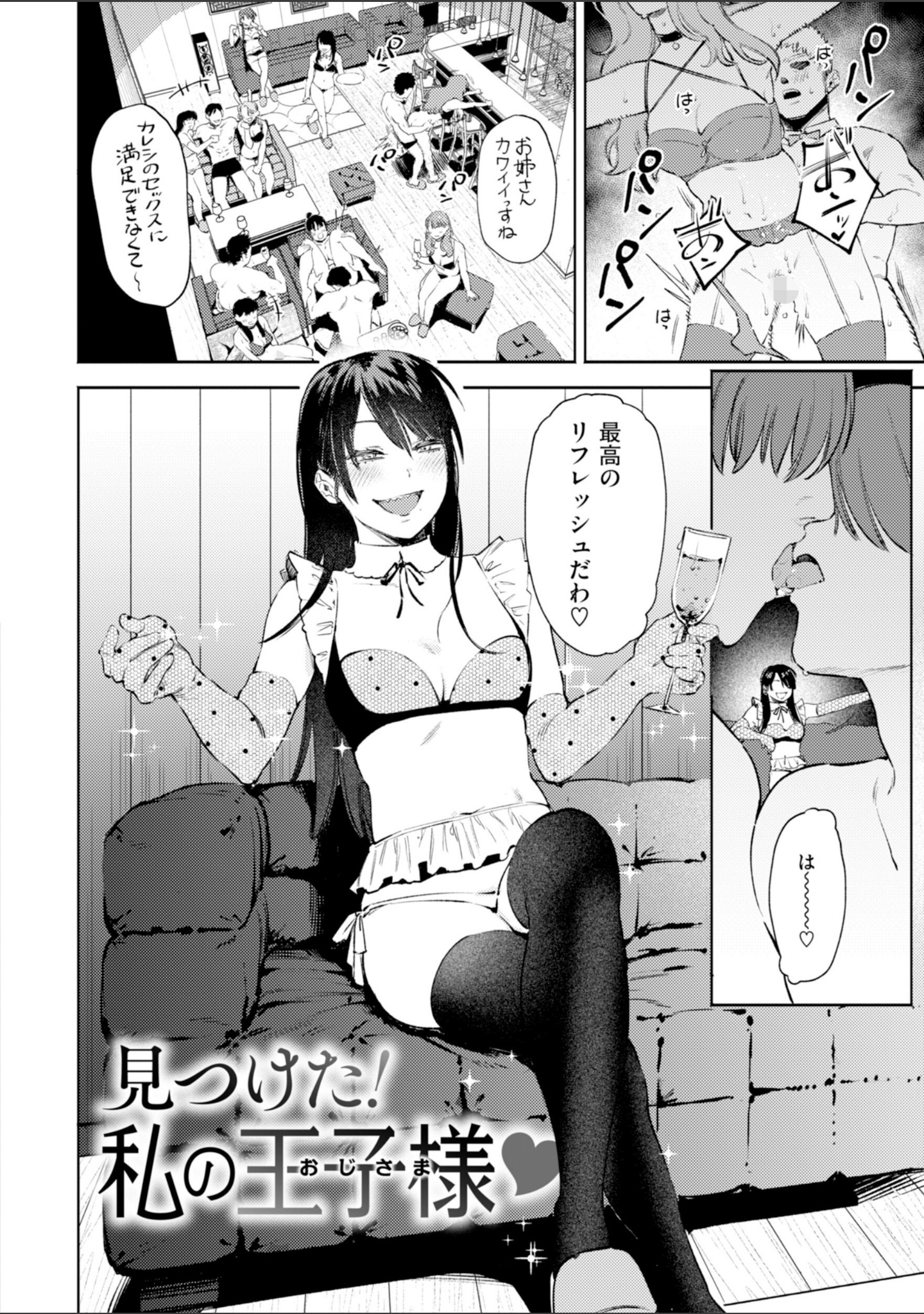 終電ないね。【デジタル版限定おまけ付き】 サンプル 40